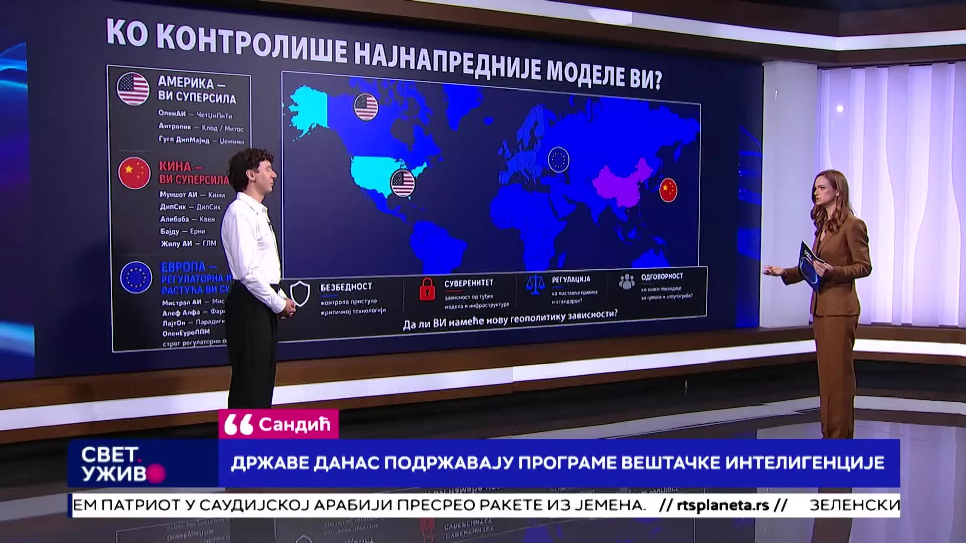 Свет. Уживо, 25. јул 2026.