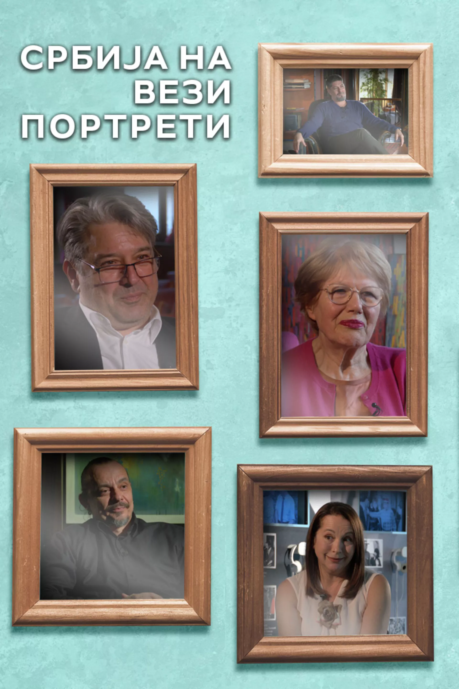 Србија на вези - портрети