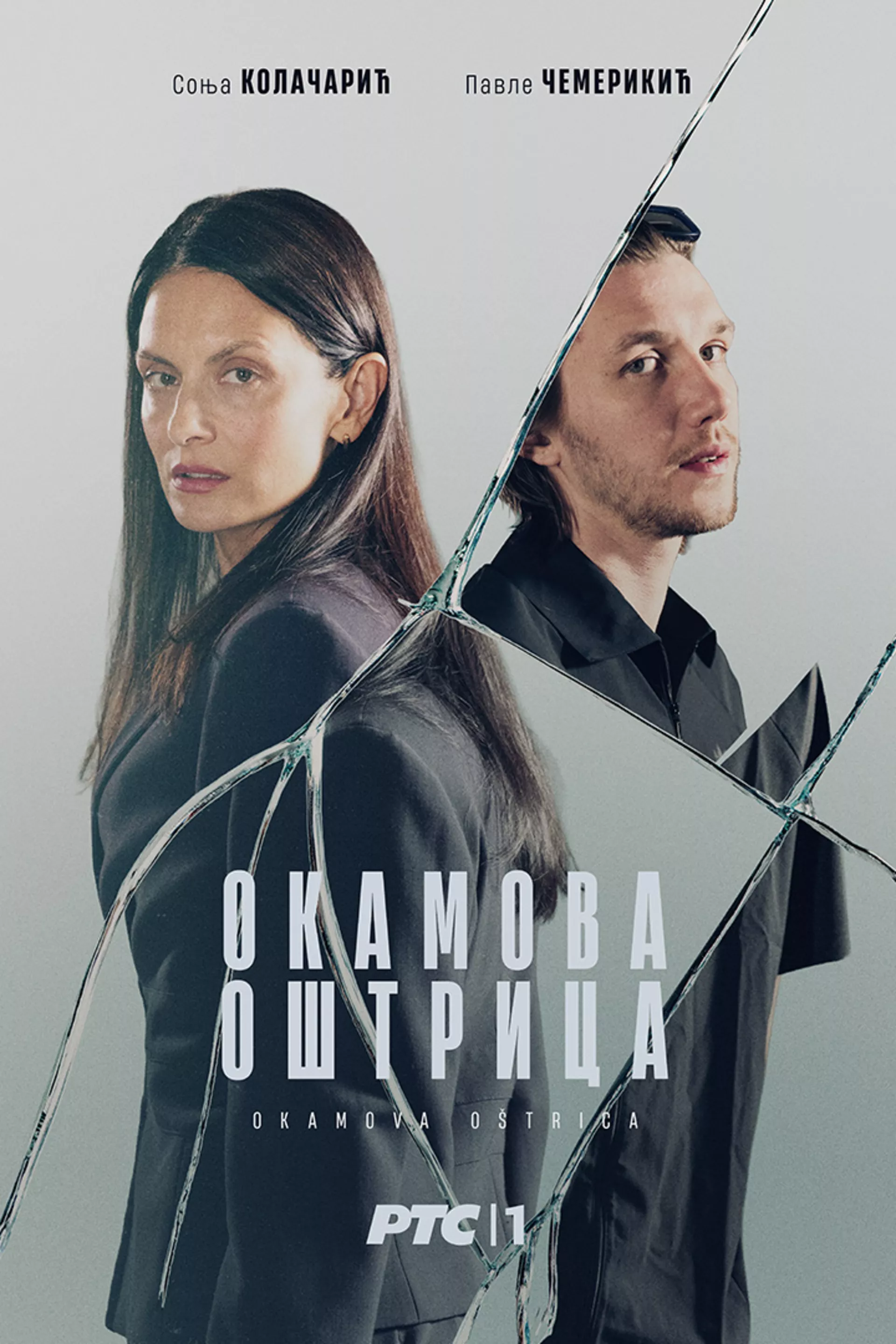 Окамова оштрица