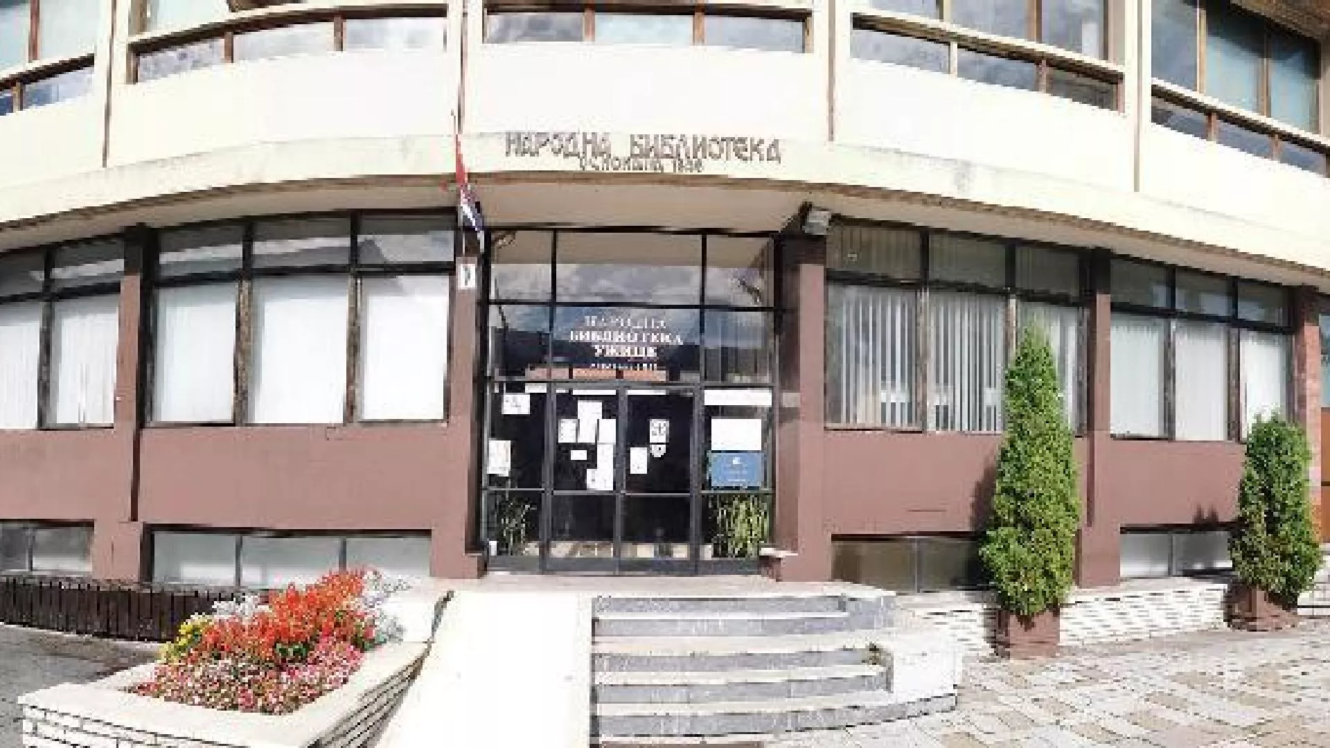 Код два бела голуба  - Народна библиотека Ужице - 170 година од оснивања