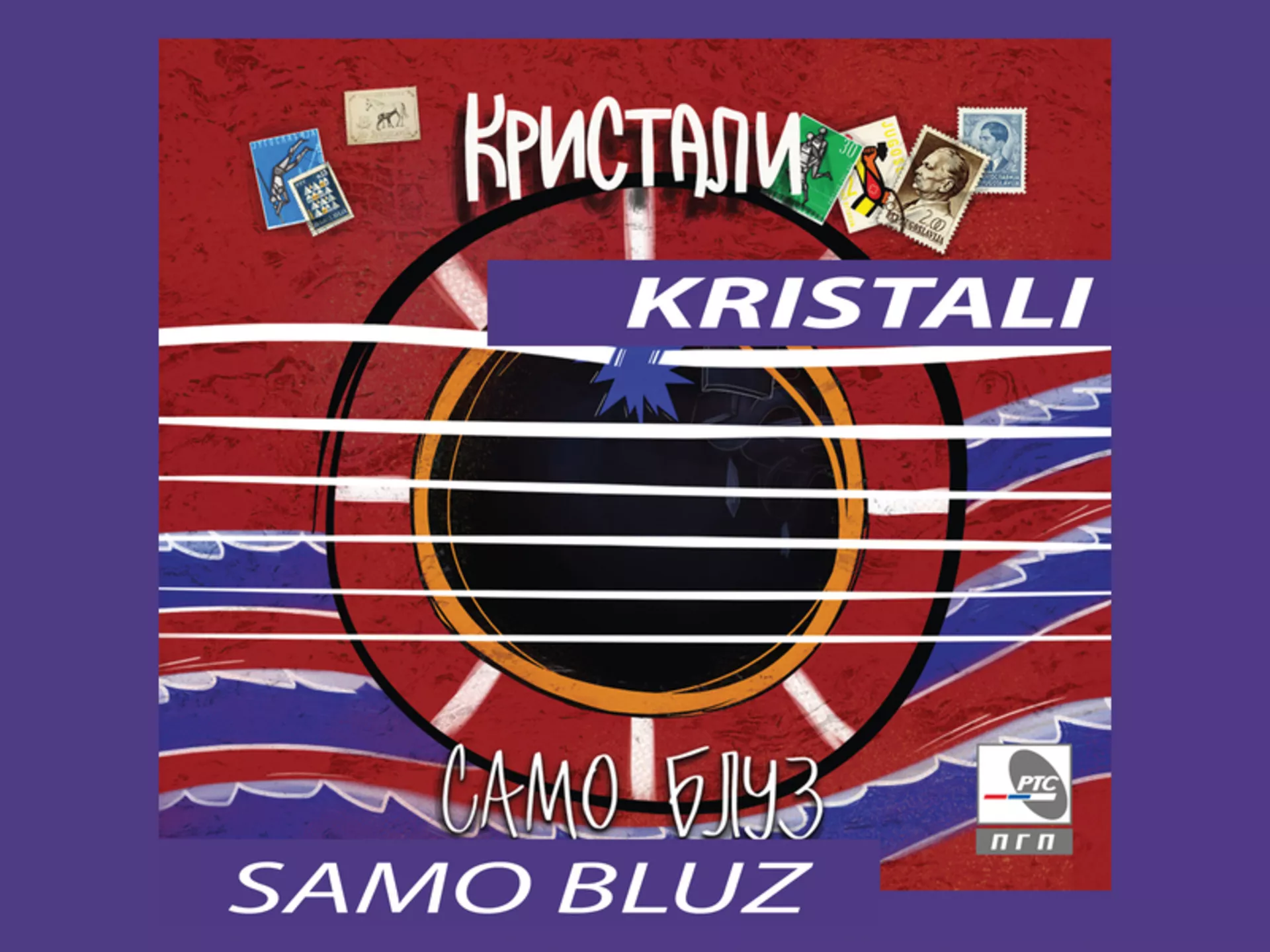 Кристали