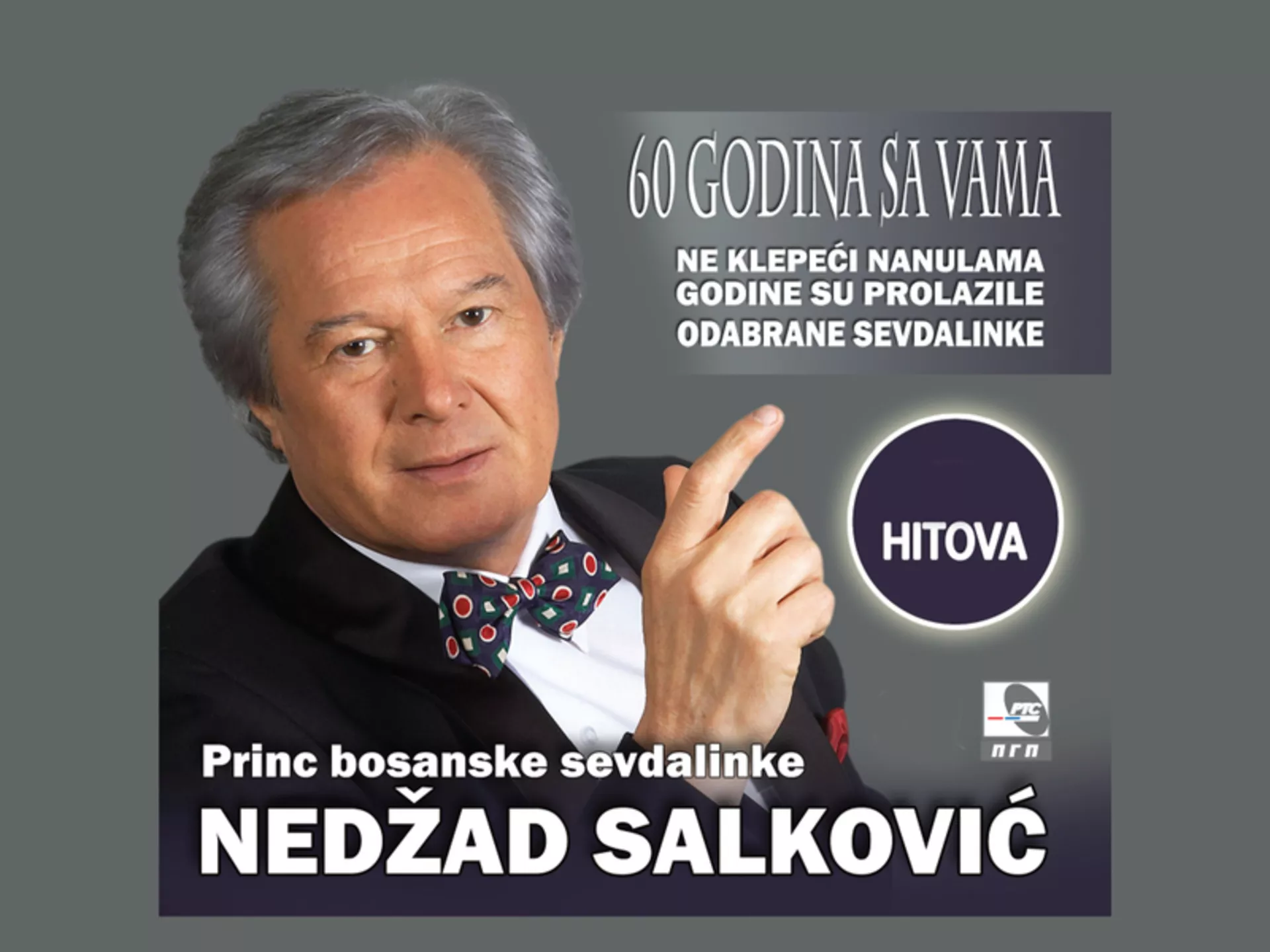 Неџад Салковић