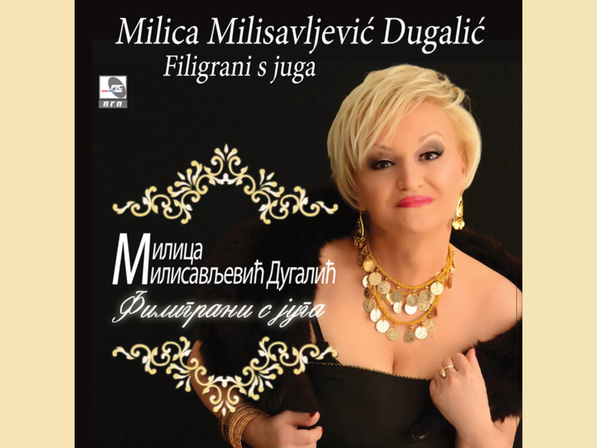 Милица Милисављевић Дугалић