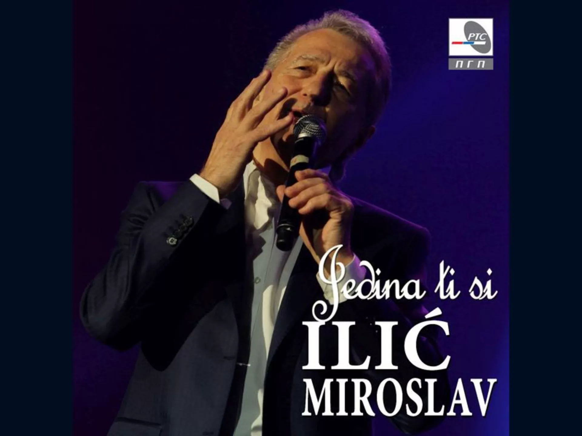 Мирослав Илић