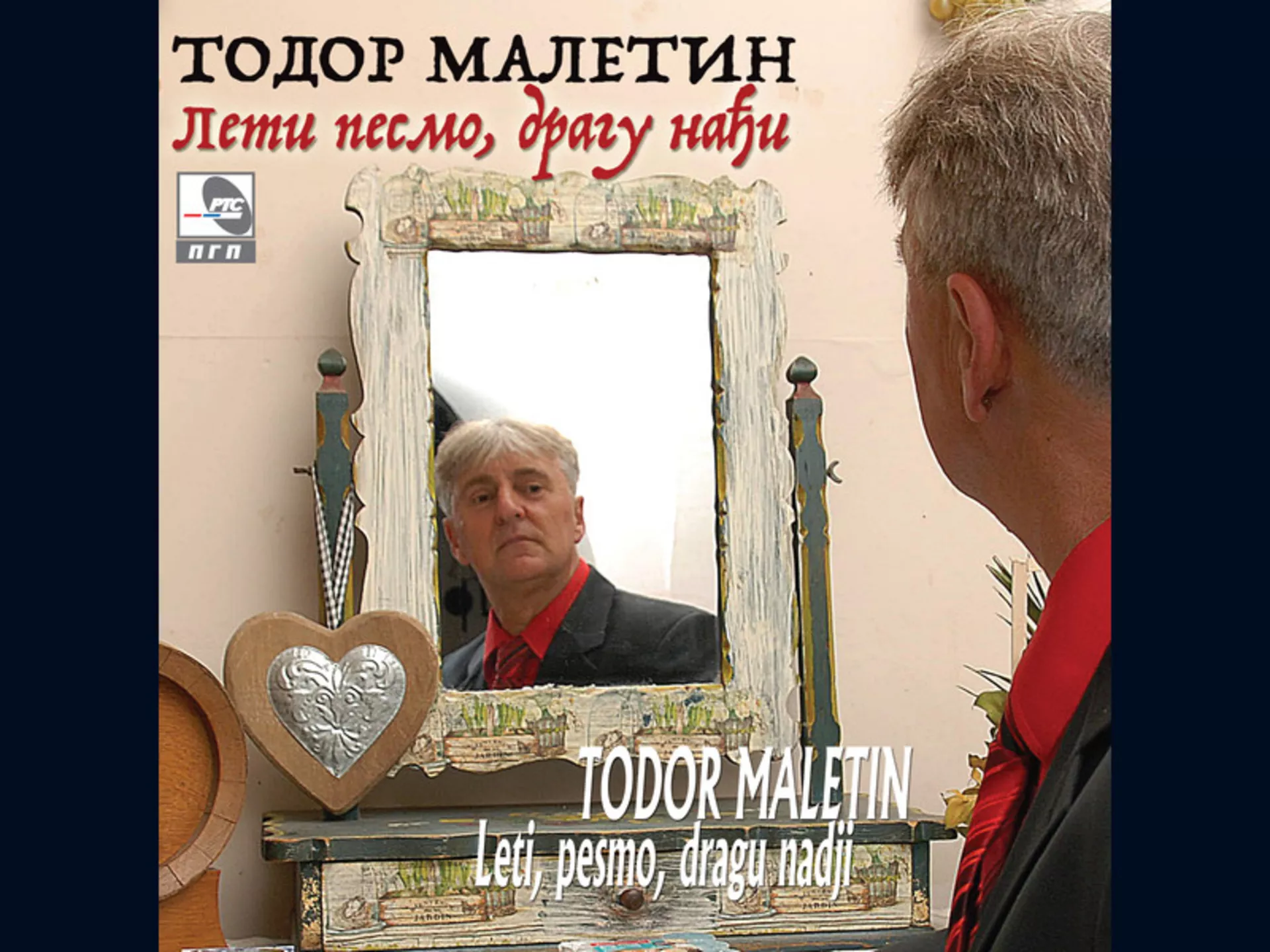 Тодор Малетин
