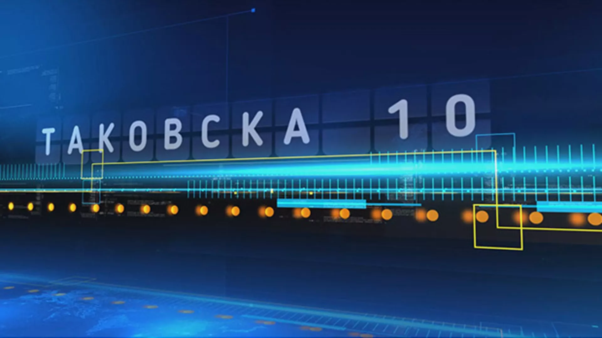Takovska 10: Oktobarski izbori – čekajući start za kampanju