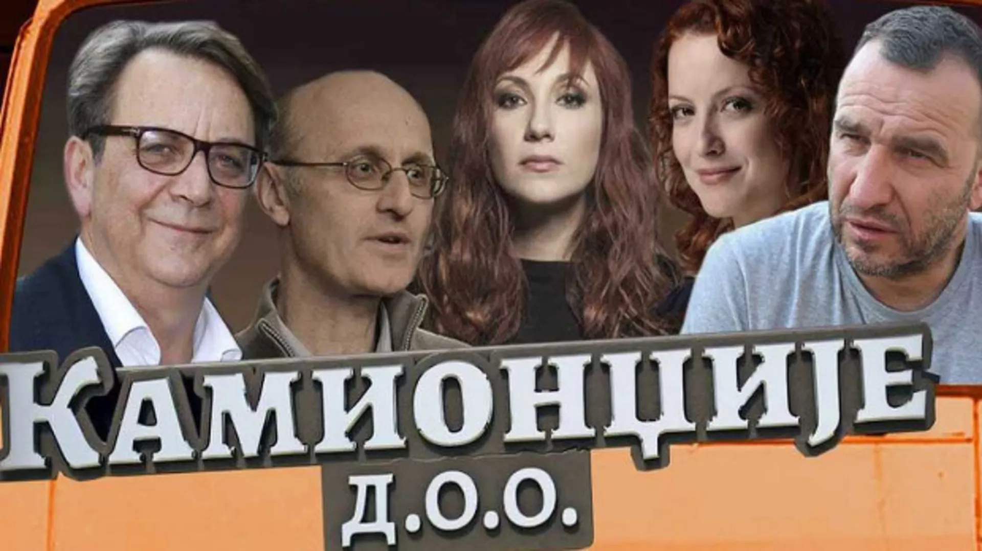 Kamiondžije d.o.o., 9 epizoda, 1S
