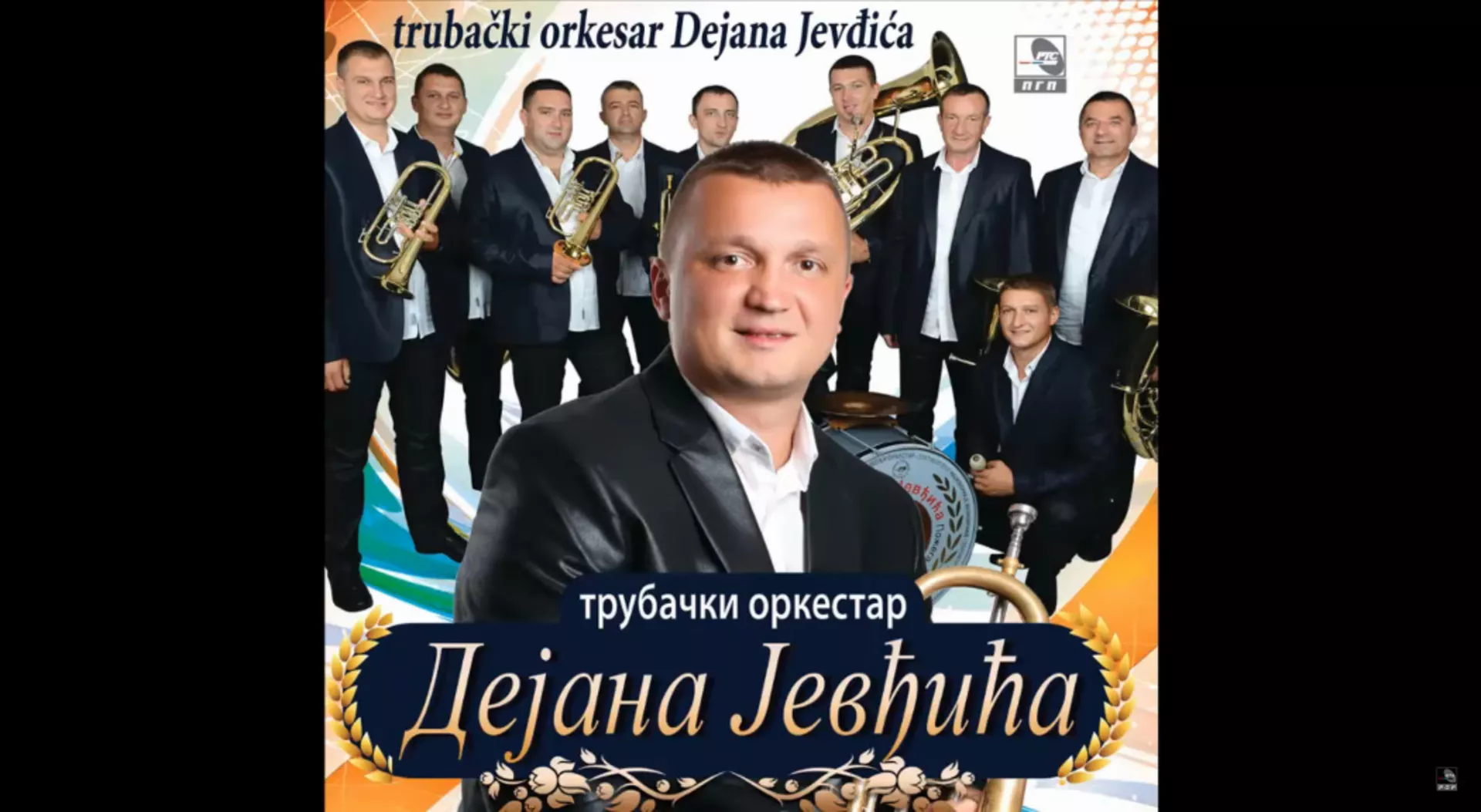 Trubački orkestar Dejana Jevđića – Đinino kolo