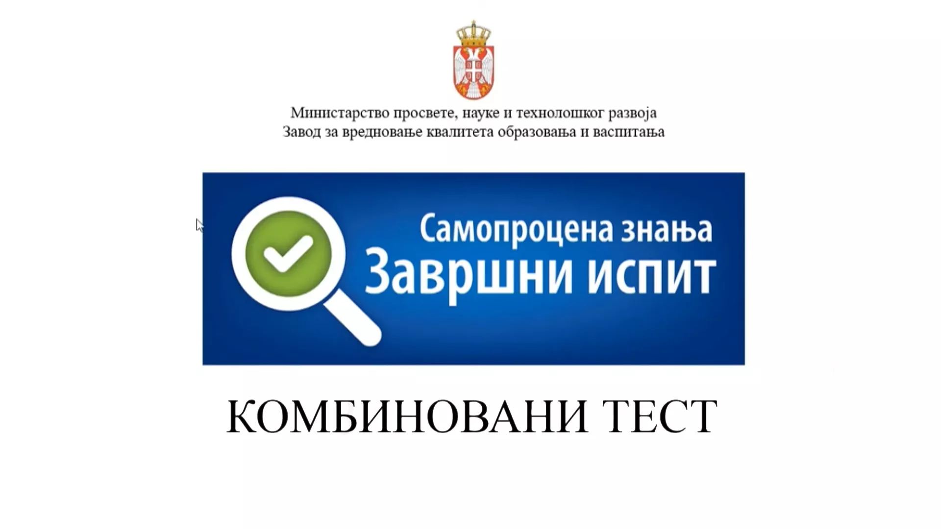 Analiza onlajn probnog završnog ispita – Kombinovani test