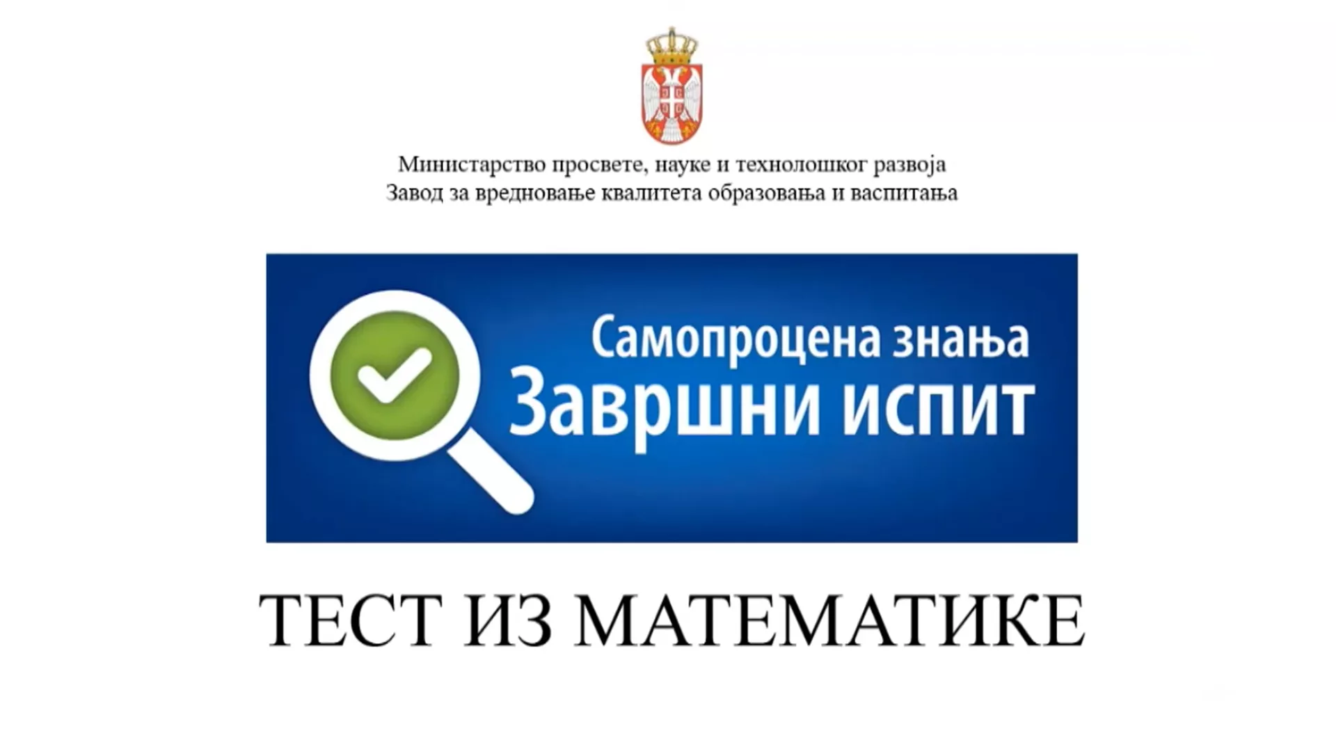Analiza onlajn probnog završnog ispita - Test iz matematike