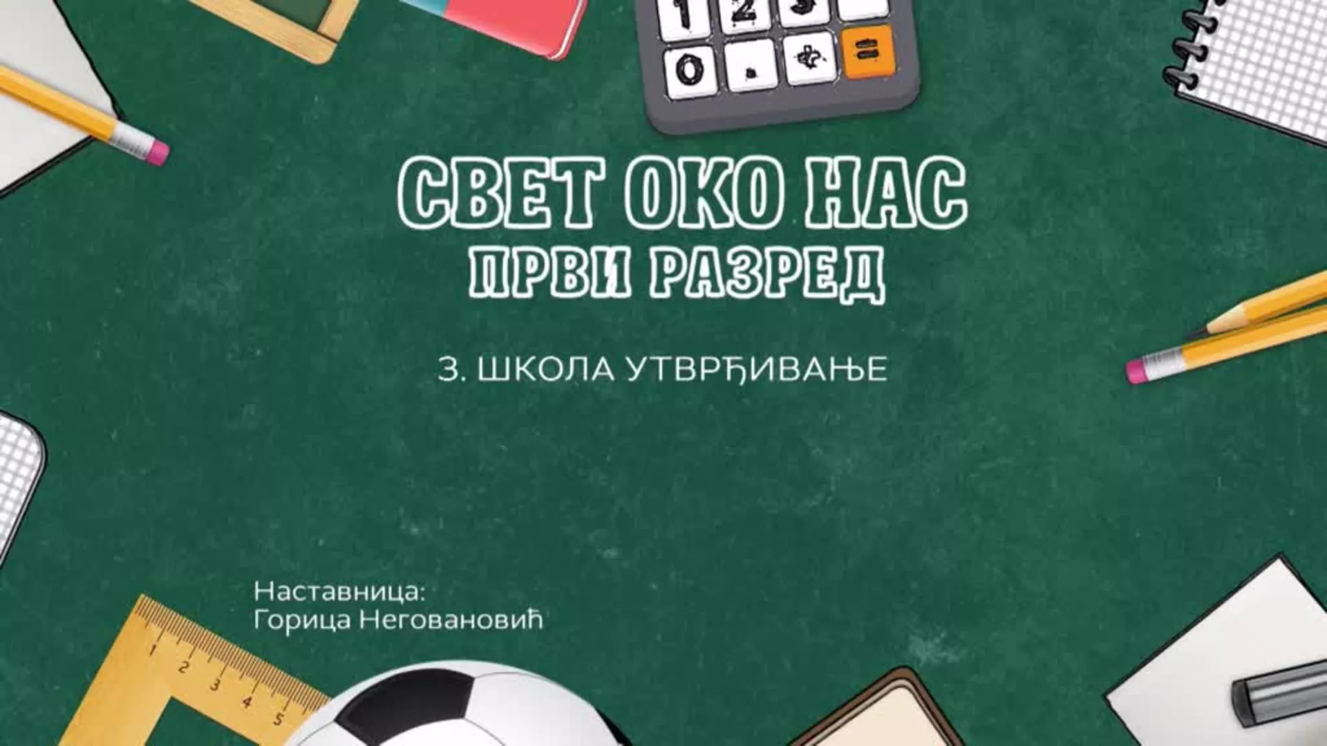 OŠ1 – Svet oko nas, 3. čas: Škola (utvrđivanje)