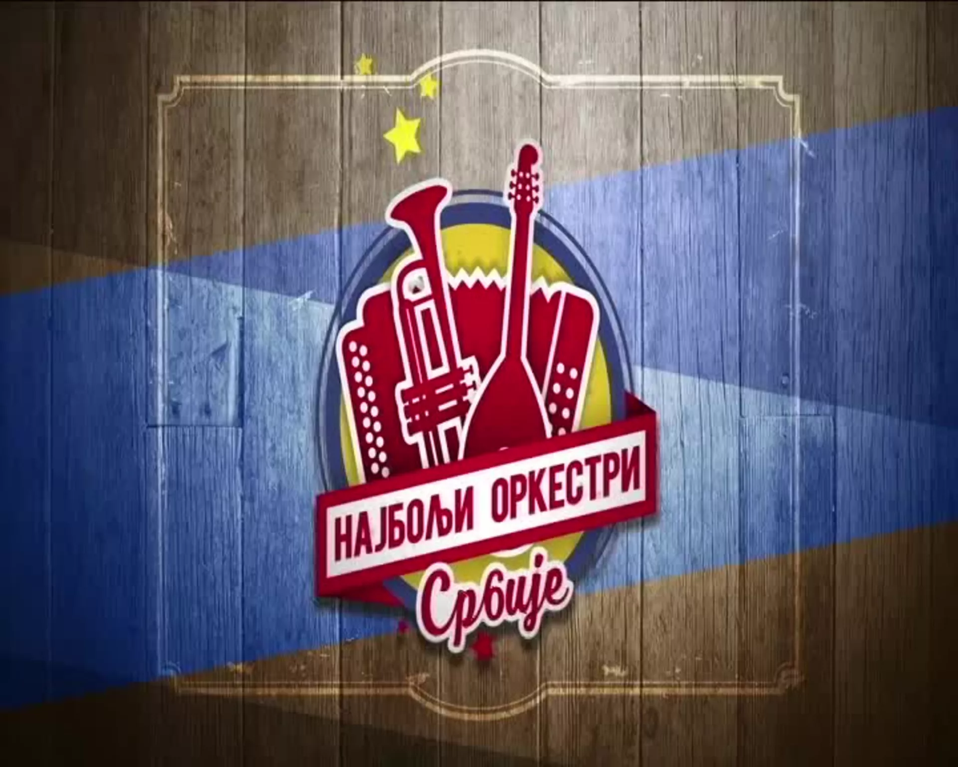Najbolji orkestri Srbije, 1. emisija