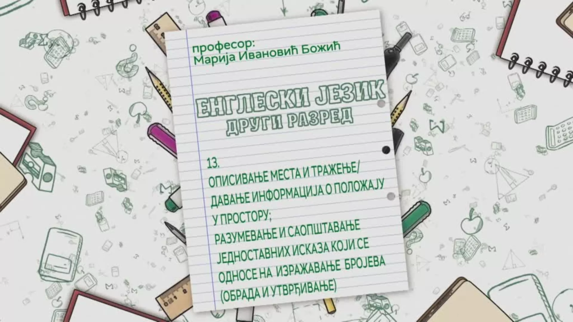 OŠ2 – Engleski jezik, 13. čas: Opisivanje mesta i traženje/davanje informacija o položaju u prostoru... (obrada i utvrđivanje)