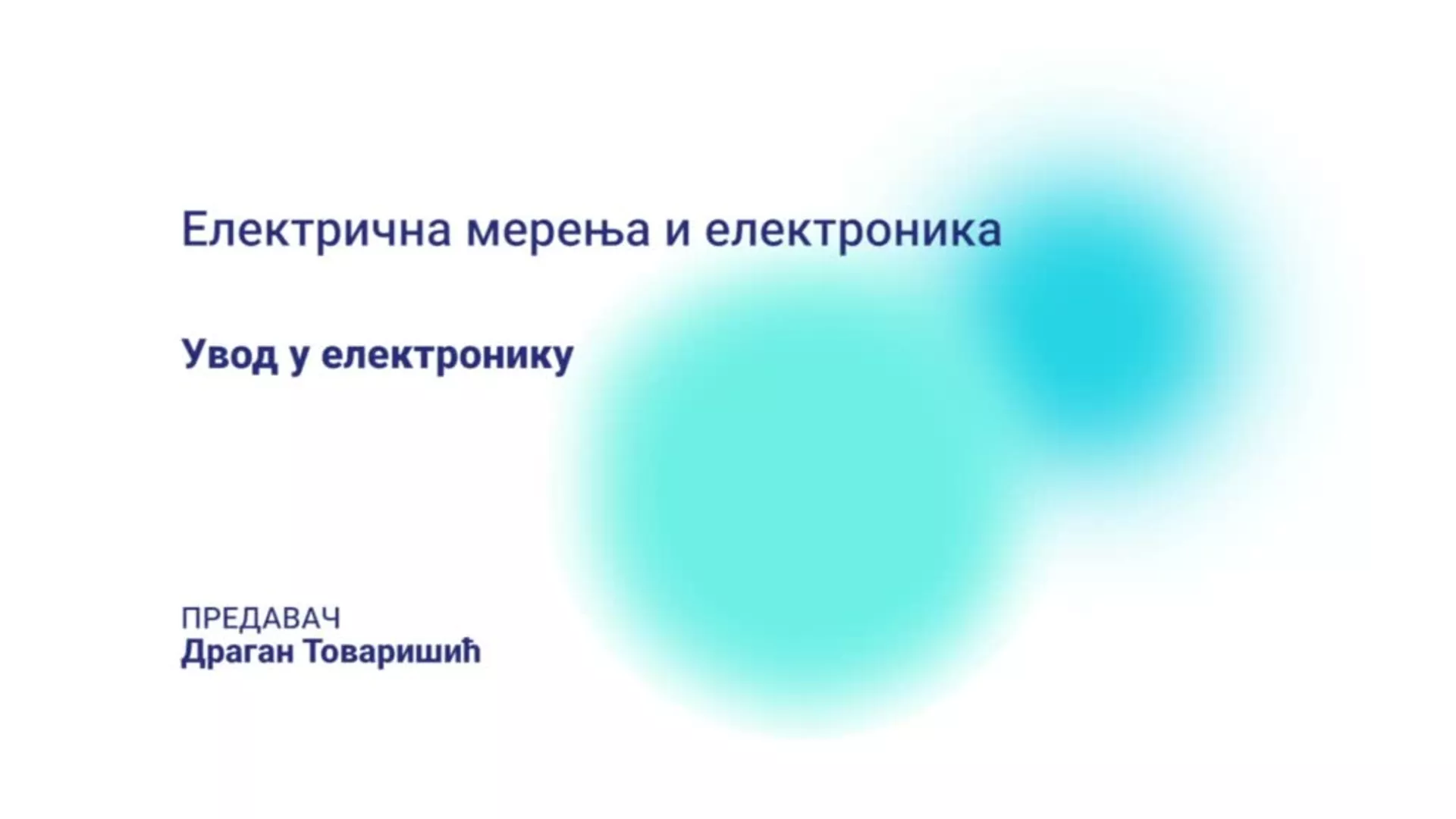DO – SUTŠIS322 – Električna merenja i elektronika: Uvod u elektroniku