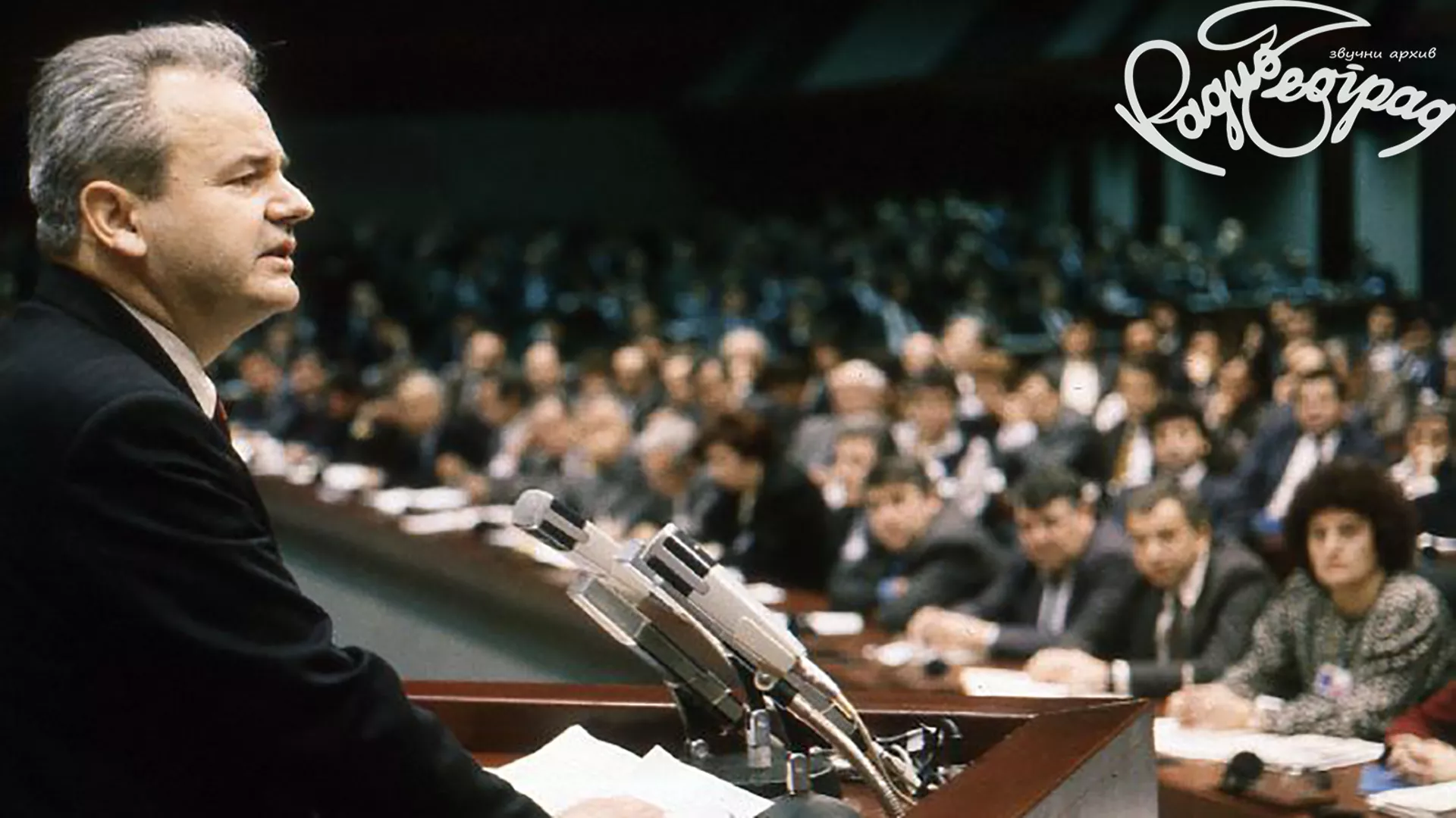SLOBODAN MILOŠEVIĆ POLAŽE ZAKLETVU PREDSEDNIKA SRBIJE 1991.