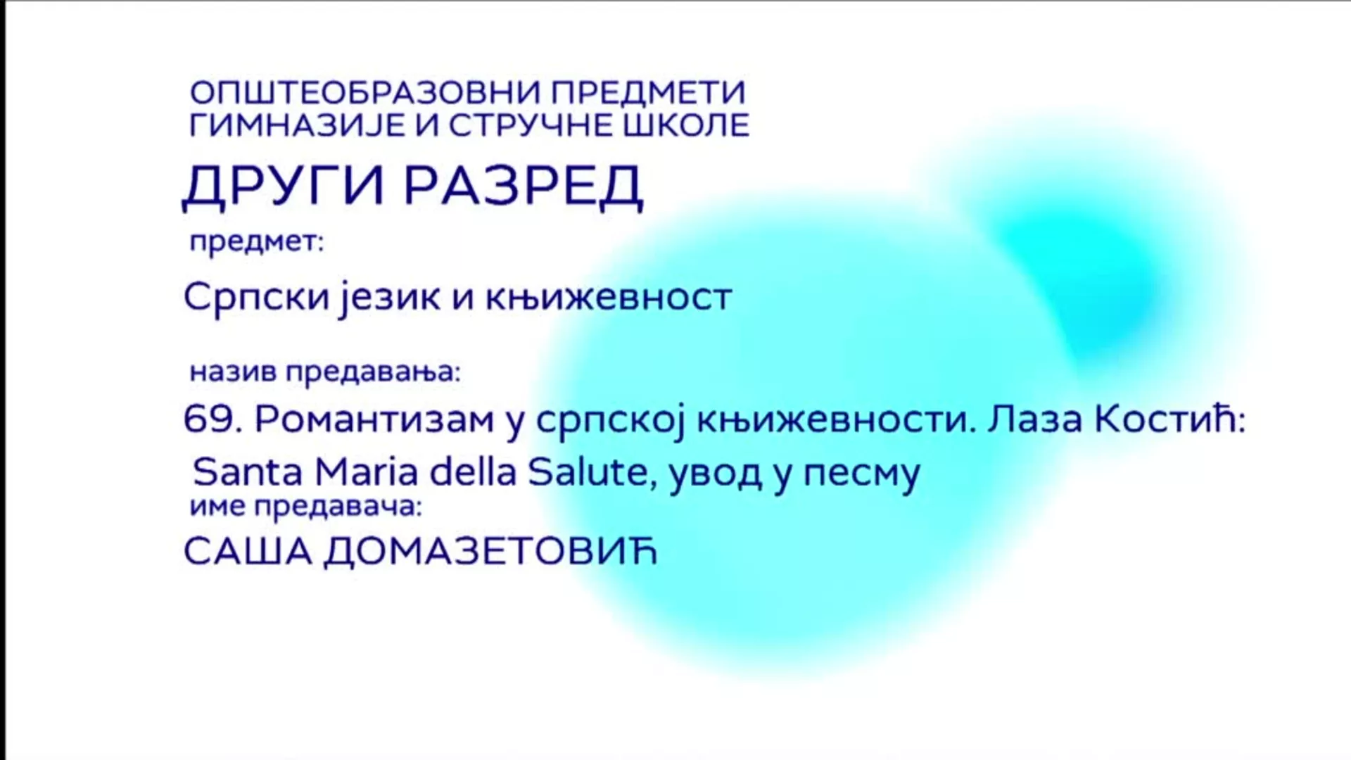 SŠ2 – Srpski jezik i književnost, 69. čas: Romantizam u srpskoj književnosti. Laza Kostić: Santa Maria della Salute, uvod