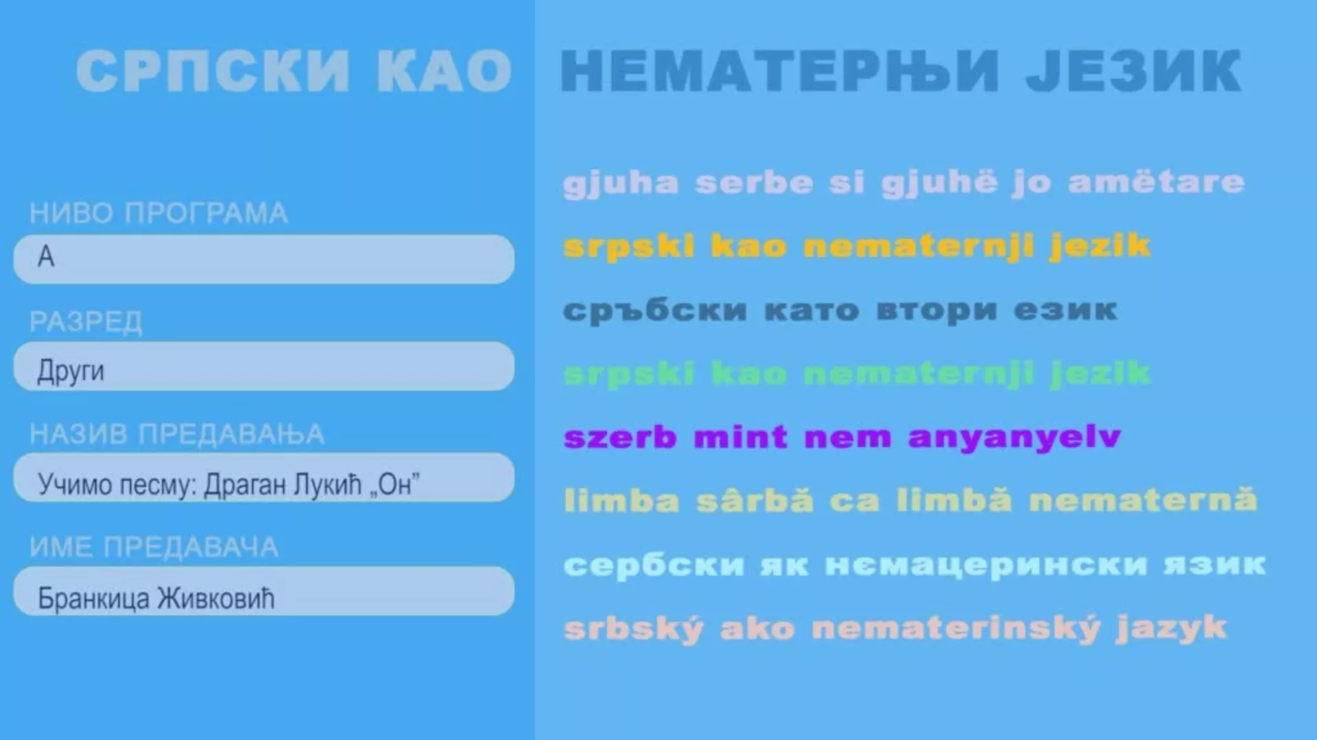 OŠ2 – Srpski kao nematernji jezik, 3. čas: Učimo pesmu: Dragan Lukić „On“