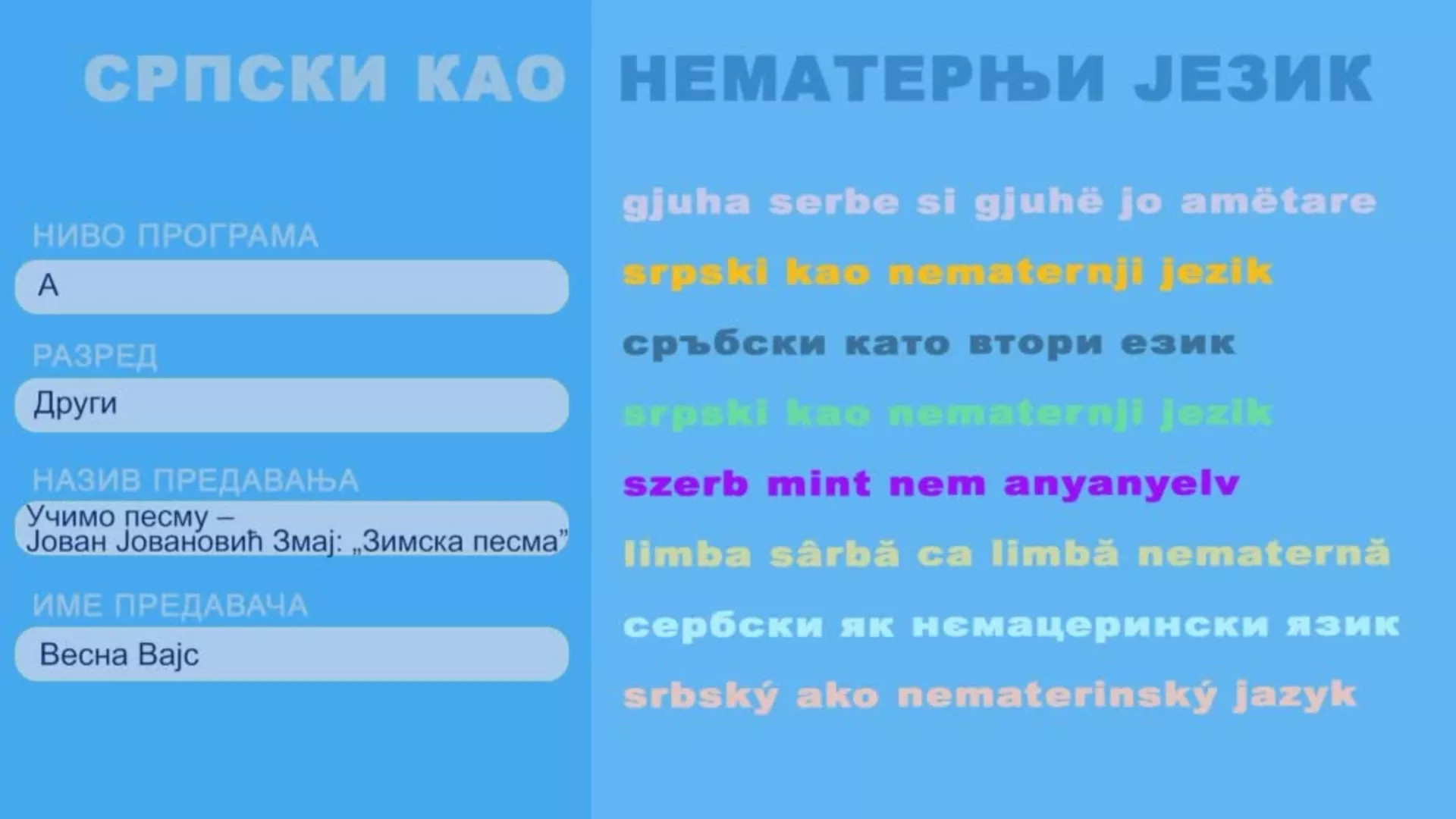 OŠ2 – Srpski kao nematernji jezik, 16. čas: Učimo pesmu – Jovan Jovanović Zmaj: „Zimska pesma“