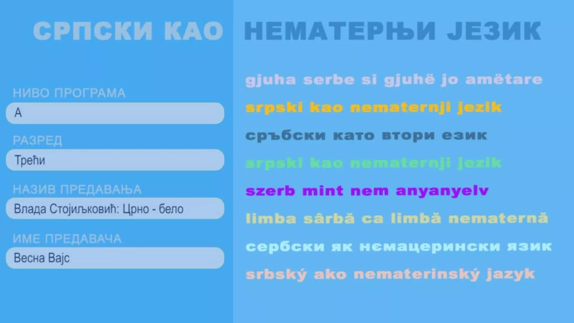 OŠ3 – Srpski kao nematernji jezik, 2. čas: Vlada Stojiljković: Crno-belo