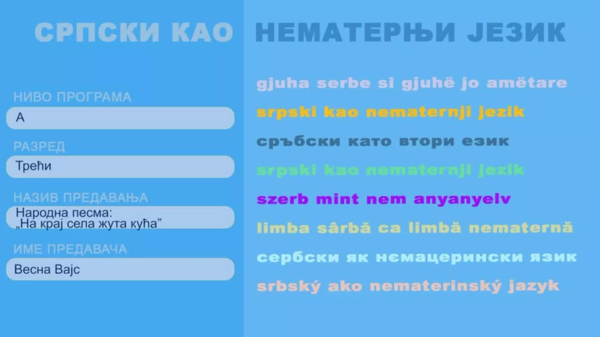 OŠ3 – Srpski kao nematernji jezik, 8. čas: Narodna pesma: „Na kraj sela žuta kuća“