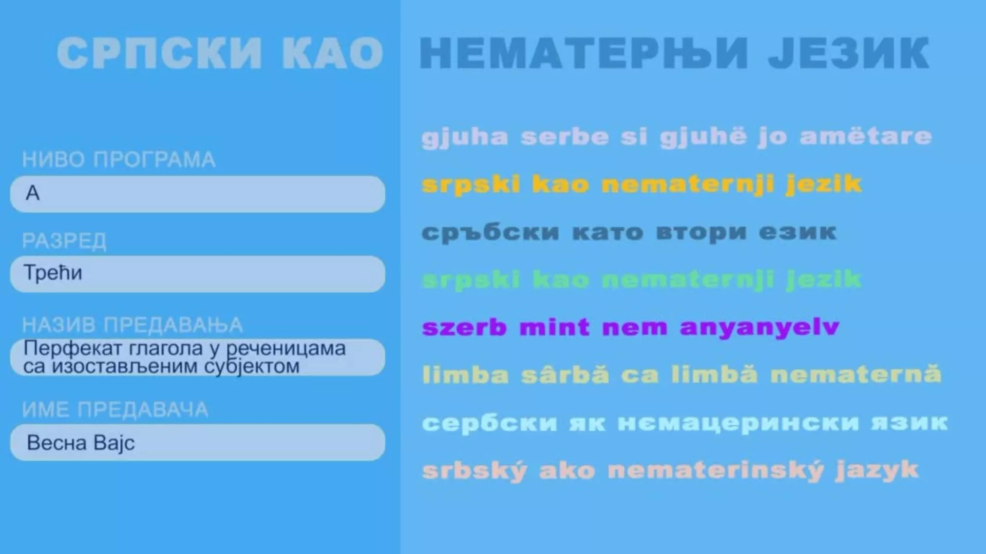 OŠ3 – Srpski kao nematernji jezik, 13. čas: Perfekat glagola u rečenicama sa izostavljenim subjektom