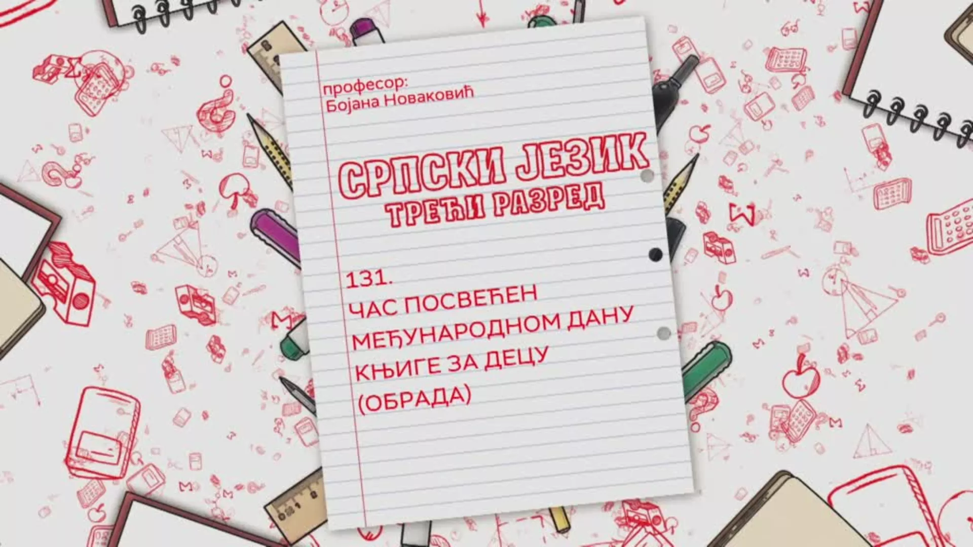 OŠ3 – Srpski jezik, 131. čas: Čas posvećen Međunarodnom danu knjige za decu (obrada)