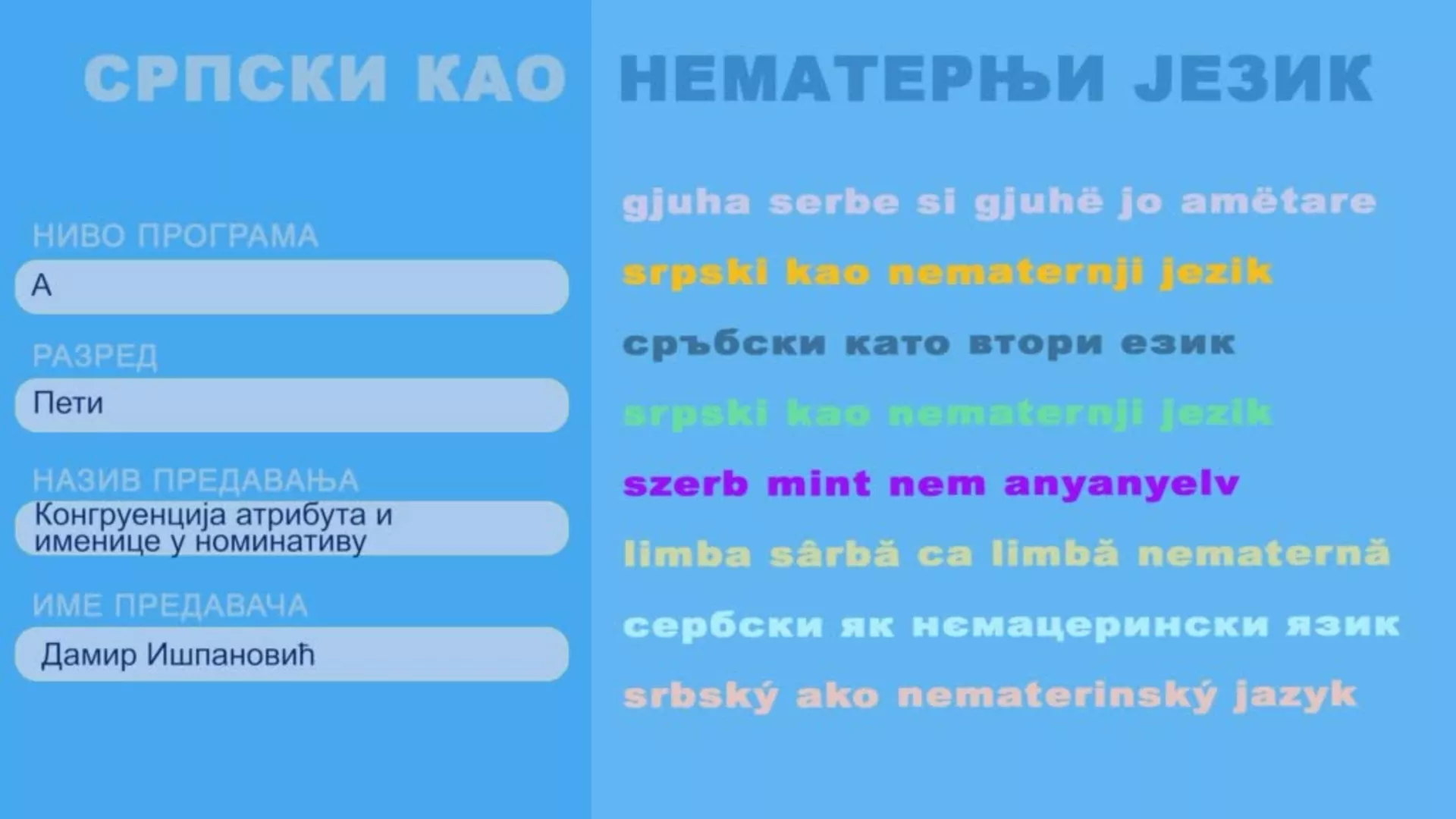 OŠ5 – Srpski kao nematernji jezik, 10. čas: Kongruencija atributa i imenica u nominativu