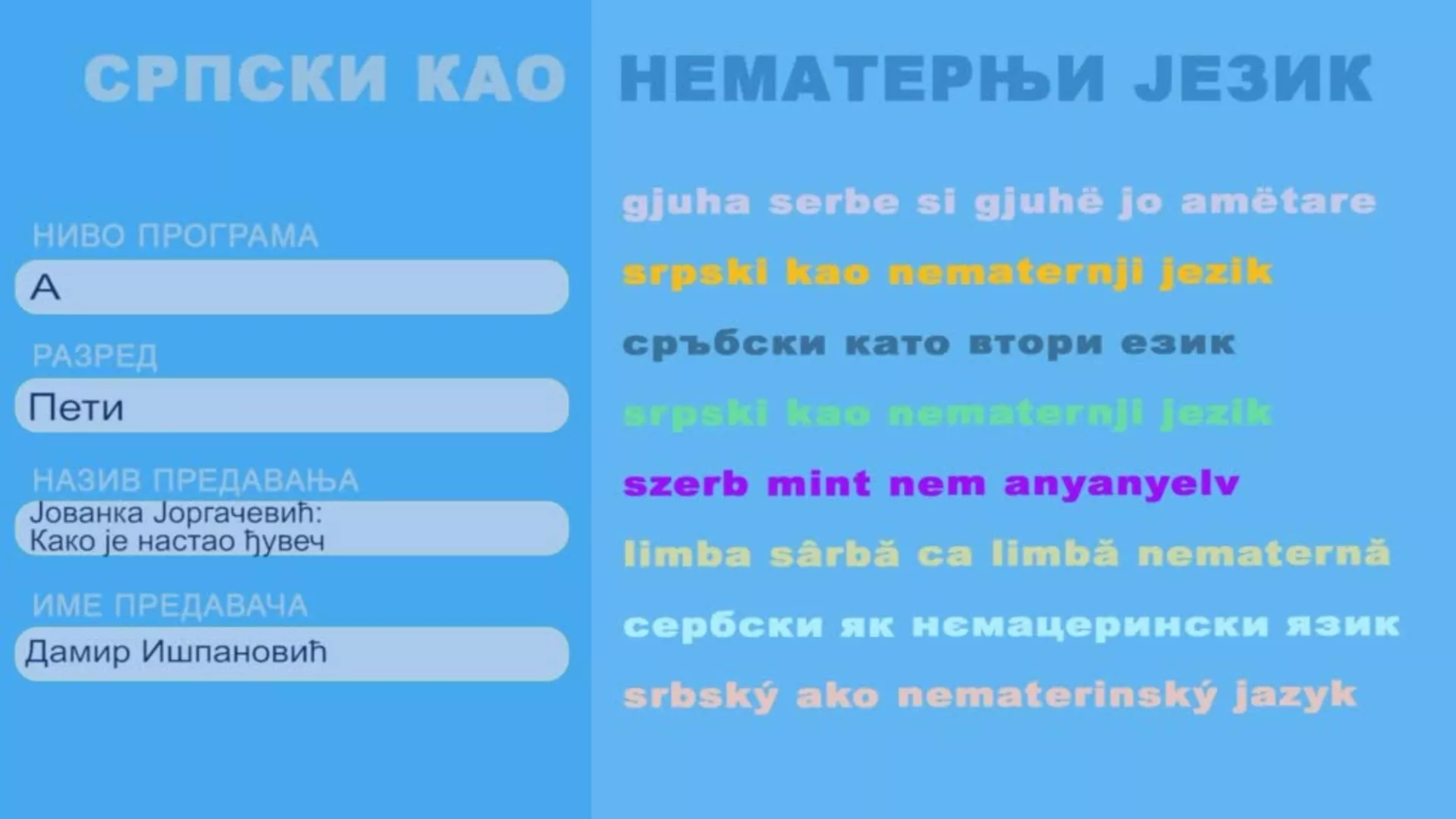 OŠ5 – Srpski kao nematernji jezik, 14. čas: Jovanka Jorgačević: Kako je nastao đuveč