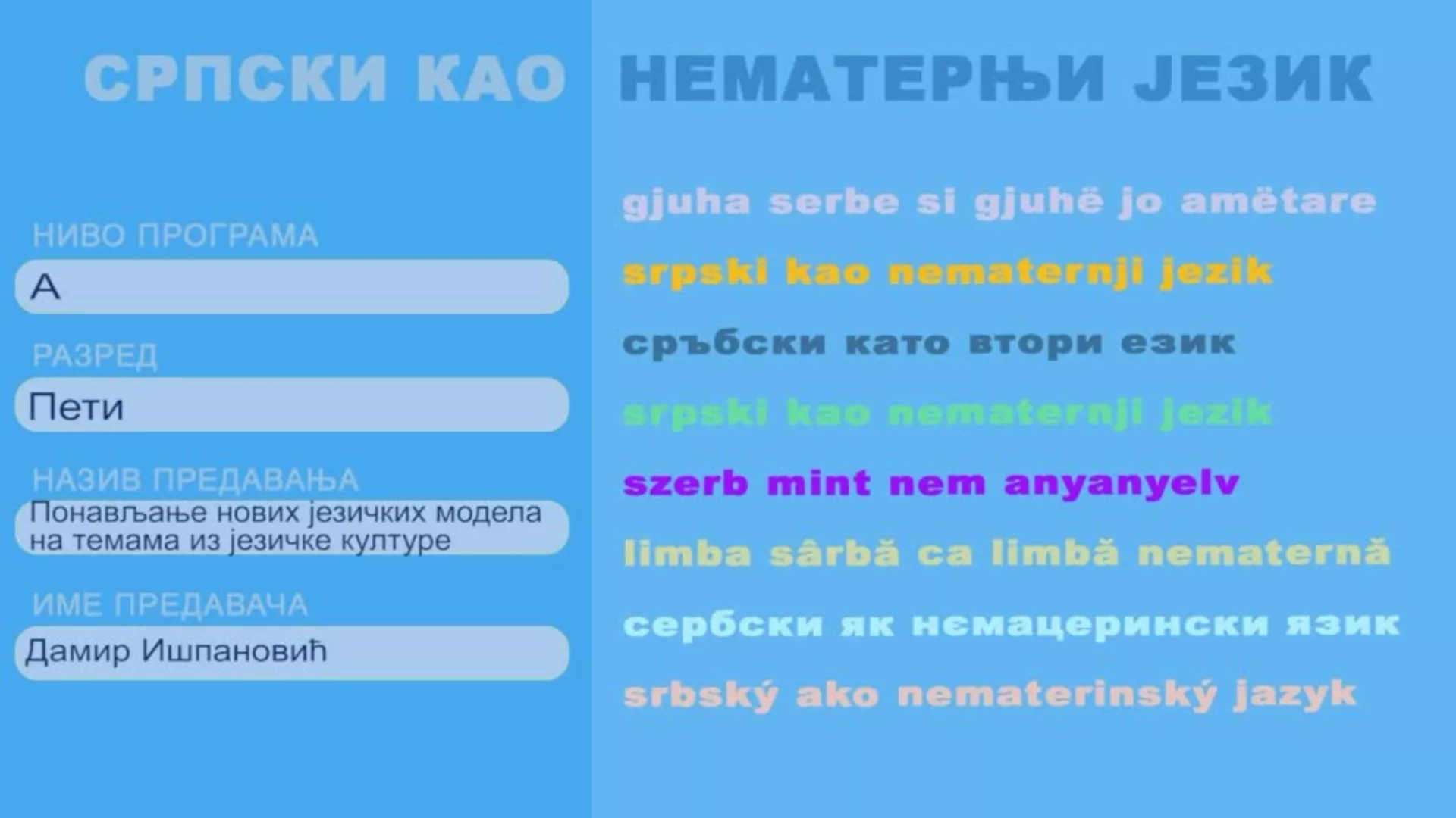 OŠ5 – Srpski kao nematernji jezik, 16. čas: Ponavljanje novih jezičkih modela na temama iz jezičke kulture