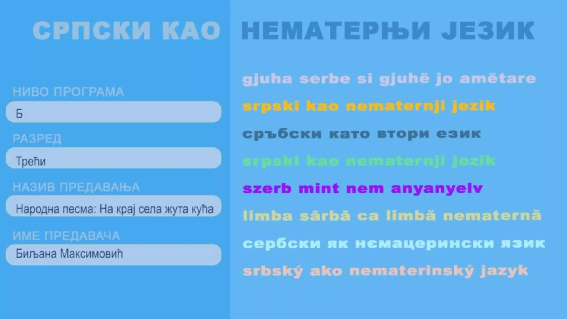 OŠ3 – Srpski kao nematernji jezik, 8. čas: Narodna pesma: „Na kraj sela žuta kuća“