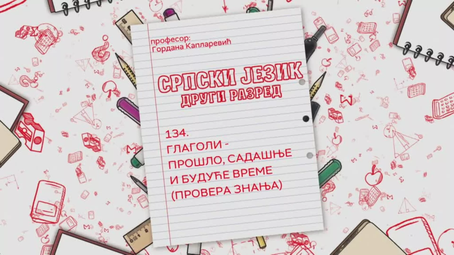OŠ2 – Srpski jezik, 134. čas: Glagoli. Prošlo, sadašnje i buduće vreme (provera znanja)
