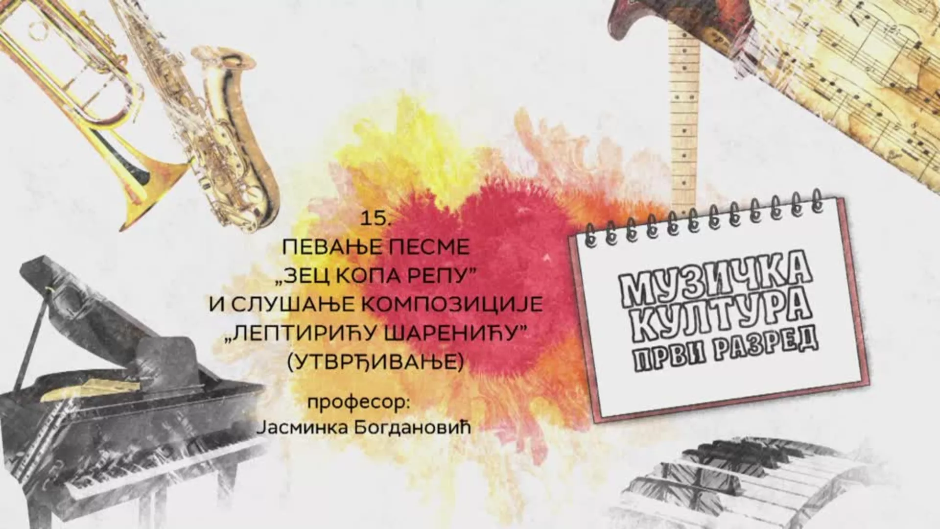 OŠ1 – Muzička kultura, 15. čas: Pevanje pesme „Zec kopa repu“ i slušanje kompozicije „Leptiriću šareniću“ (utvrđivanje)