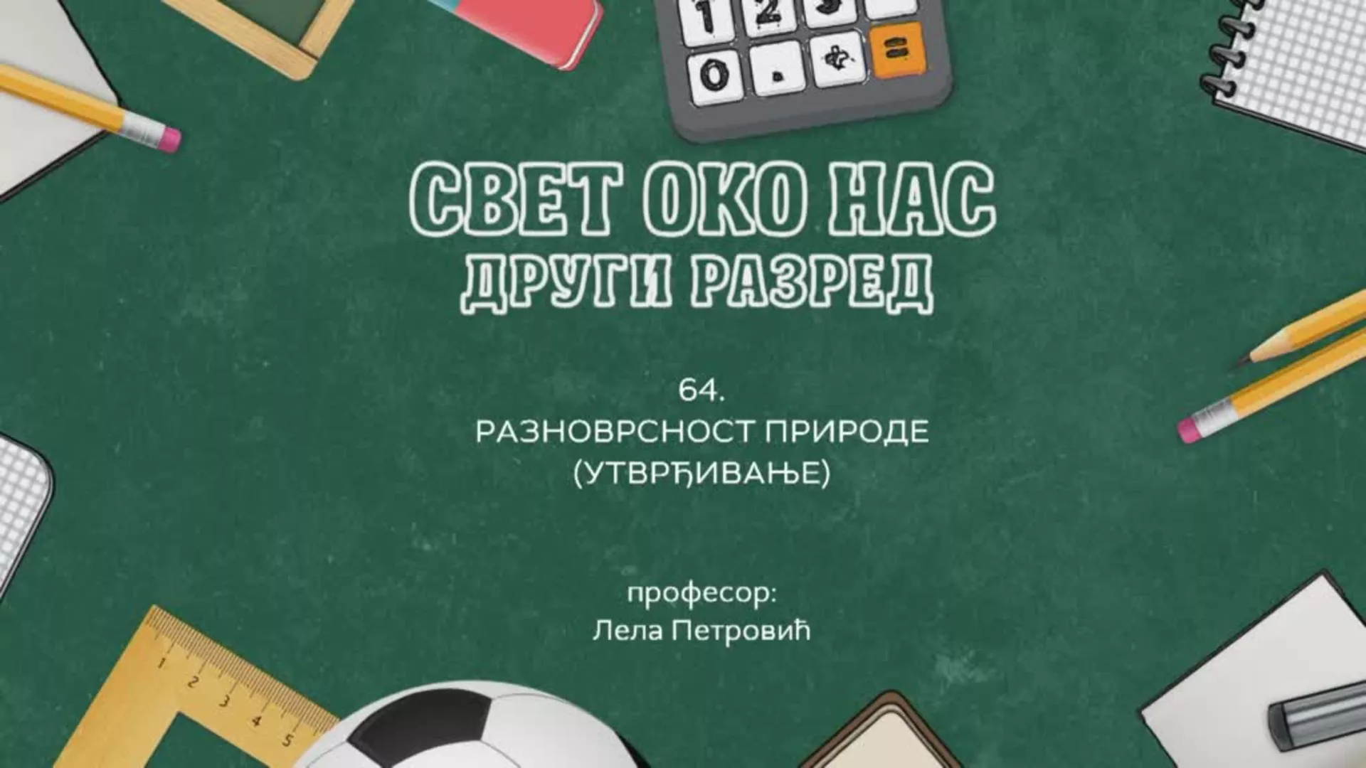 OŠ2 – Svet oko nas, 64. čas: Raznovrsnost prirode, utvrđivanje