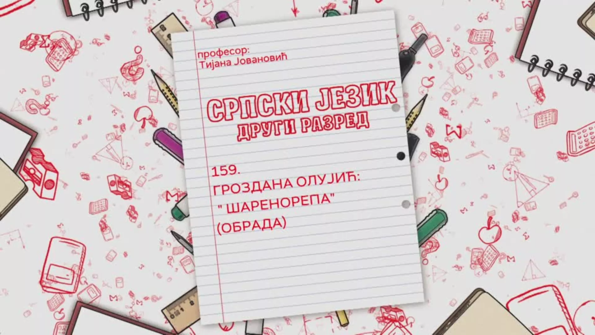 OŠ2 – Srpski jezik, 159. čas: Grozdana Olujić:’’ Šarenorepa’’ obrada