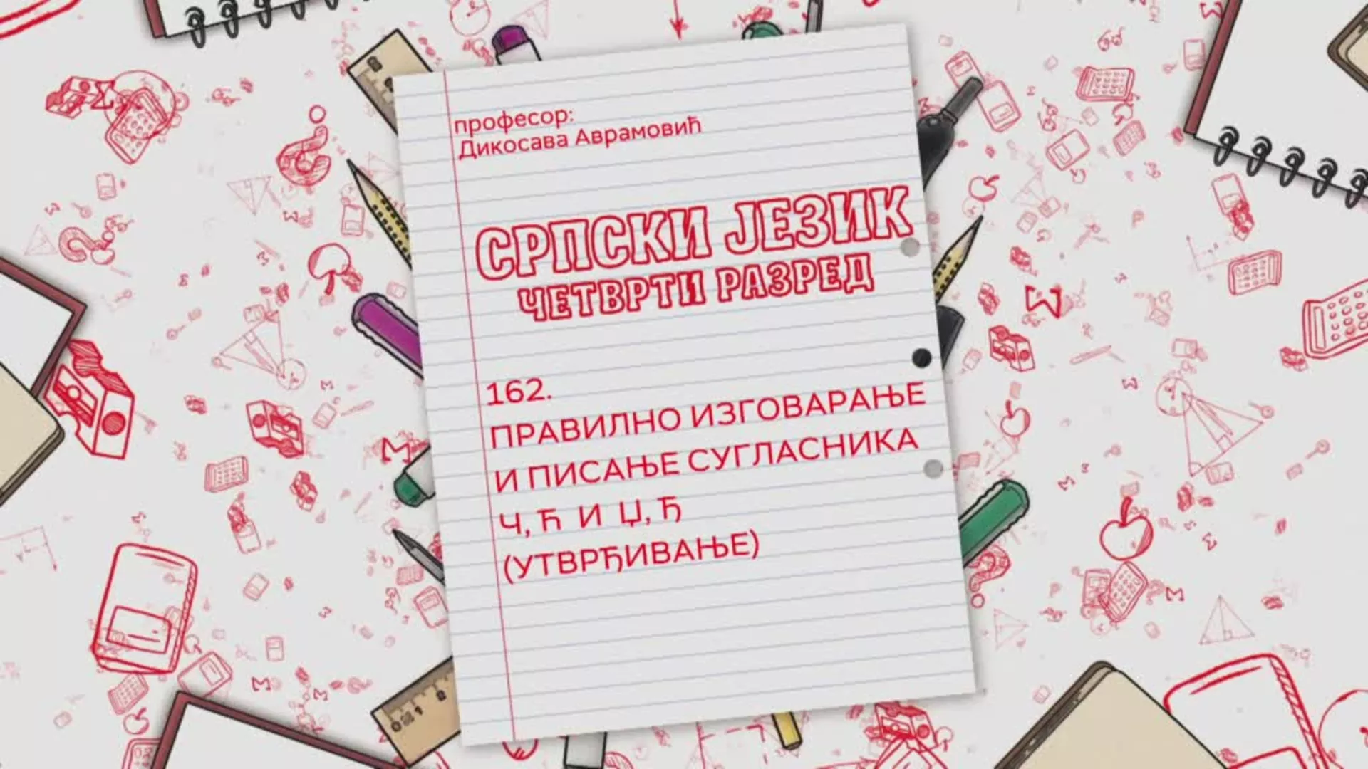 OŠ4 – Srpski jezik, 162. čas: Pravilno izgovaranje i pisanje suglasnika Č, Ć i Dž, Đ, utvrđivanje