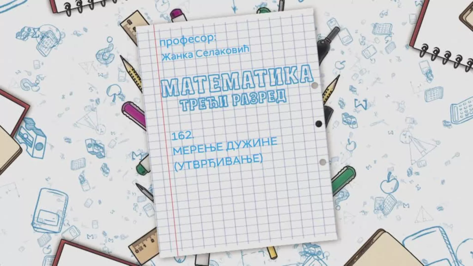 OŠ3 – Matematika, 162. čas: Merenje dužine, utvrđivanje
