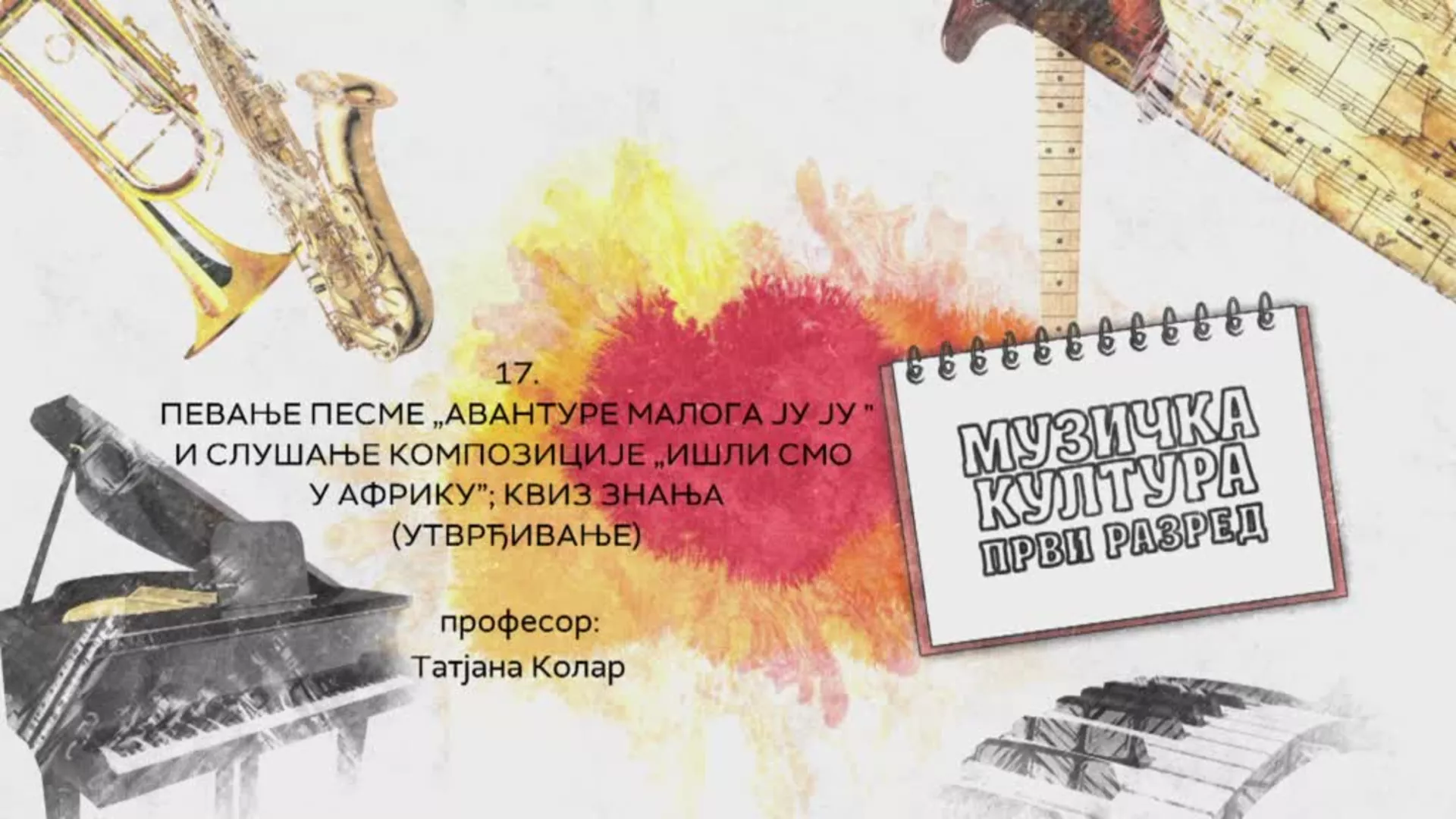 OŠ1 – Muzička kultura, 17. čas: Pevanje pesme „Avanture maloga Ju Ju“ (utvrđivanje)