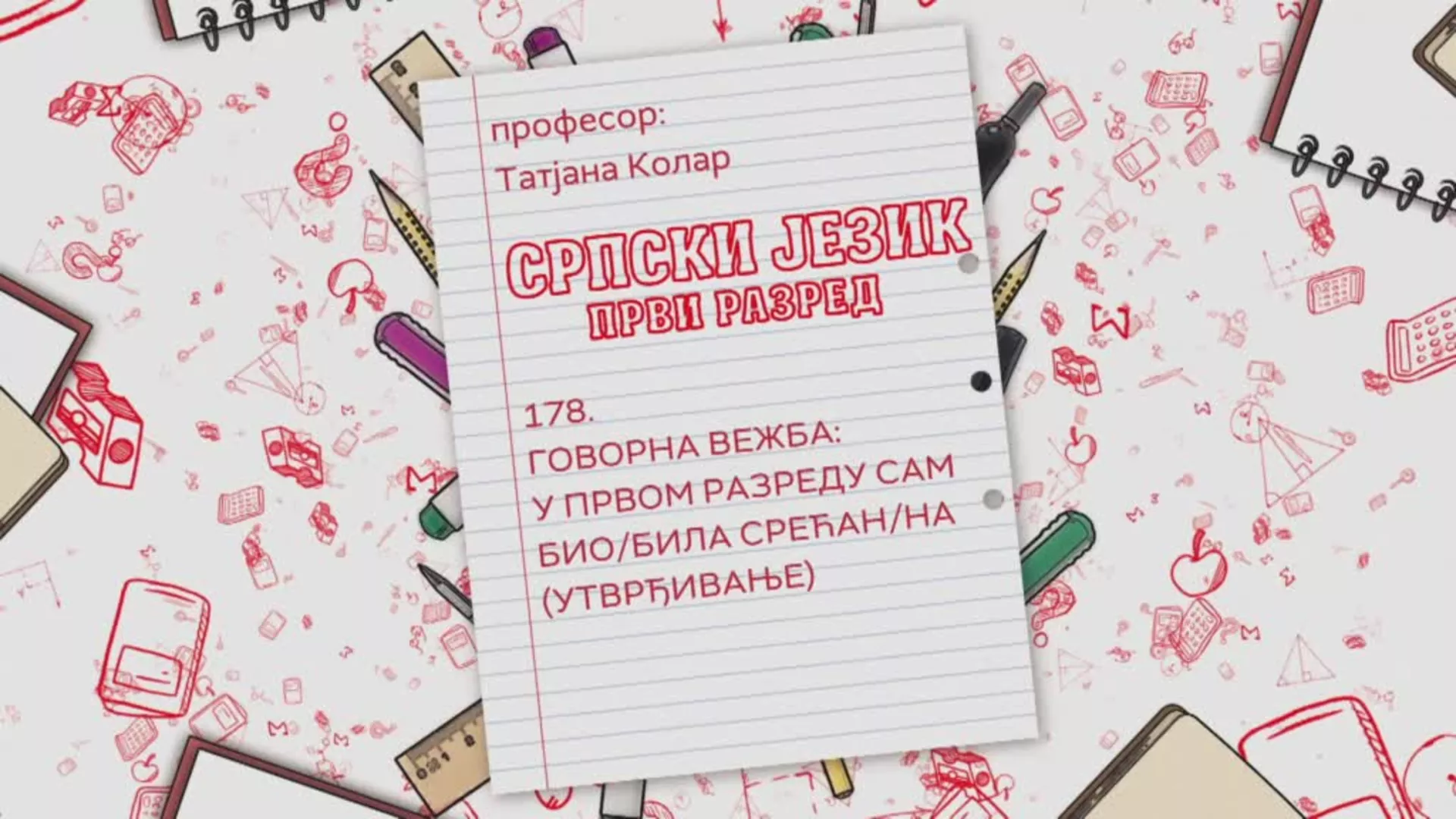 OŠ1 – Srpski jezik, 178. čas: Govorna vežba: u prvom razredu sam bio/bila srećan/na (utvrđivanje)