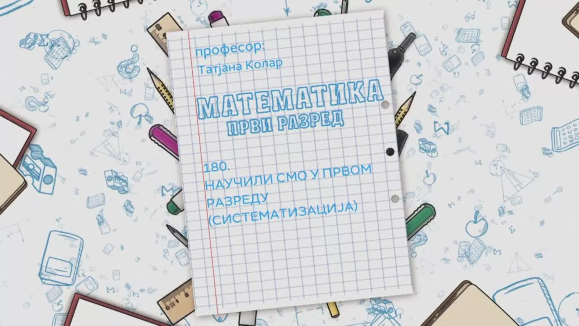 OŠ1 – Matematika, 180. čas: Naučili smo u prvom razredu (sistematizacija)