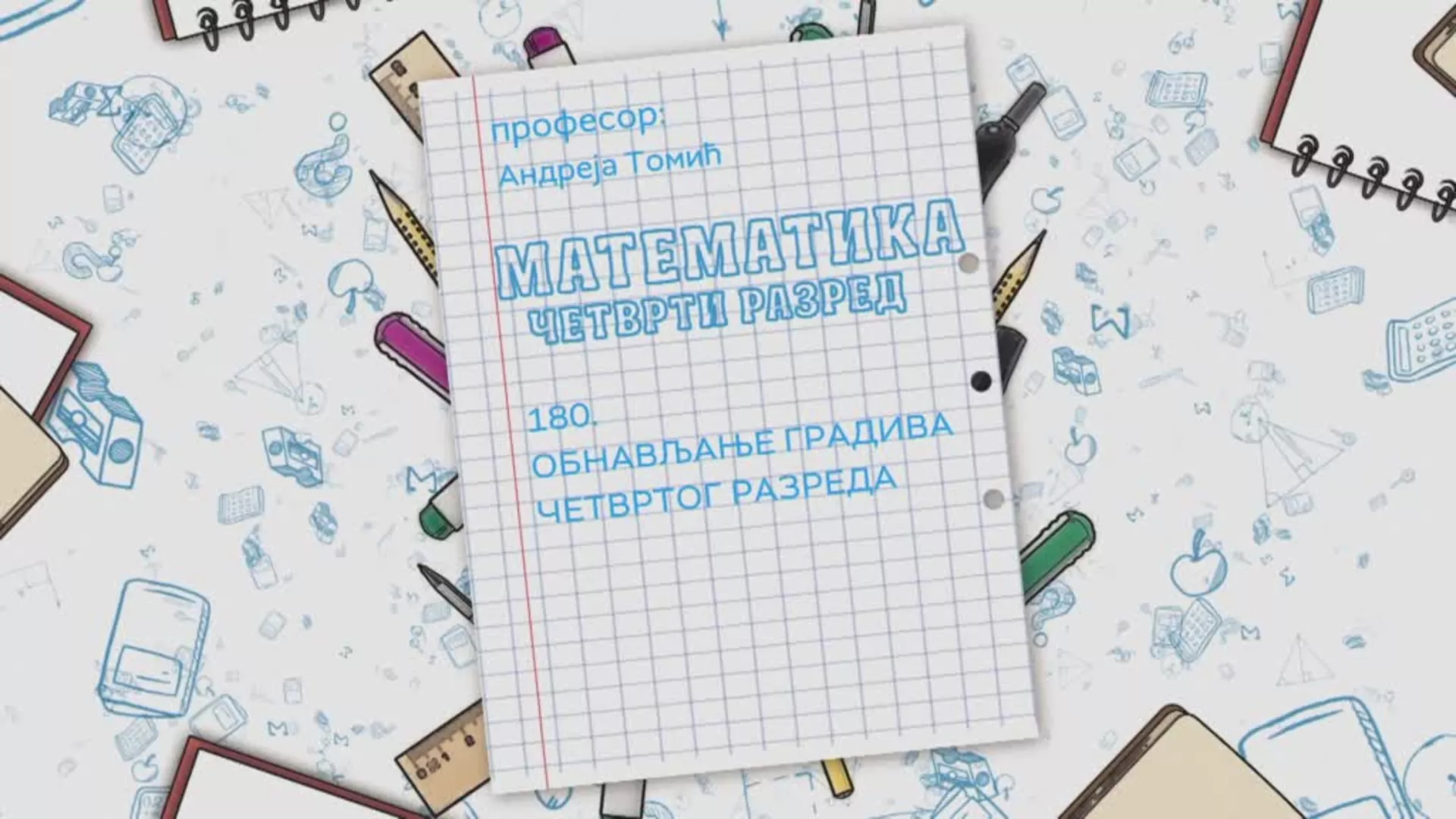 OŠ4 – Matematika, 180. čas: Obnavljanje gradiva četvrtog razreda