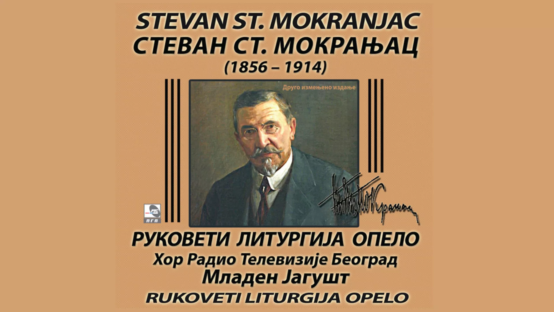 Stevan St Mokranjac – Deveta rukovet (Pesme iz Crne Gore)