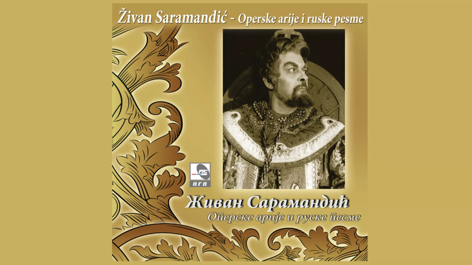 Živan Saramandić – Boris Godunov: Monolog cara