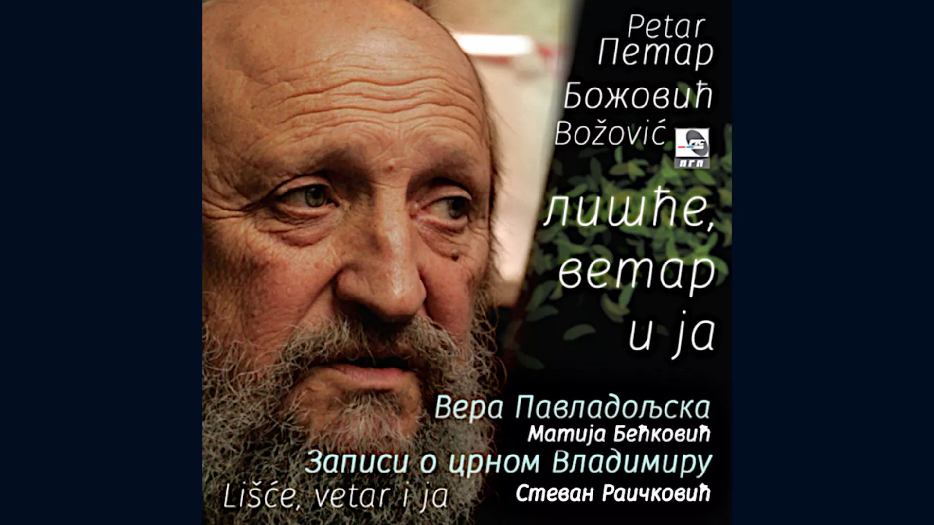 Petar Božović – Vera Pavlodoljska