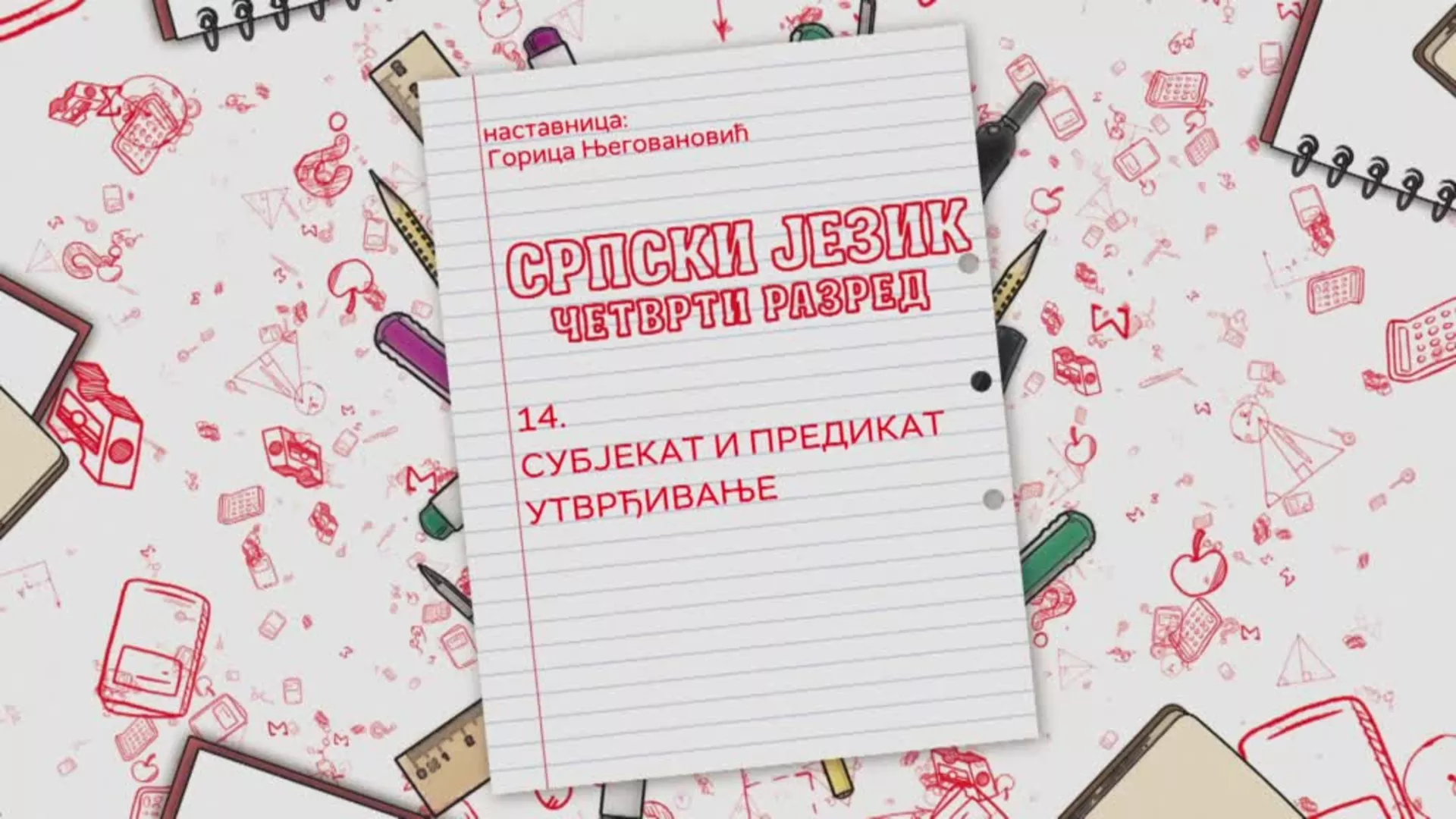 OŠ4 – Srpski jezik, 14. čas: Subjekat i predikat (utvrđivanje)