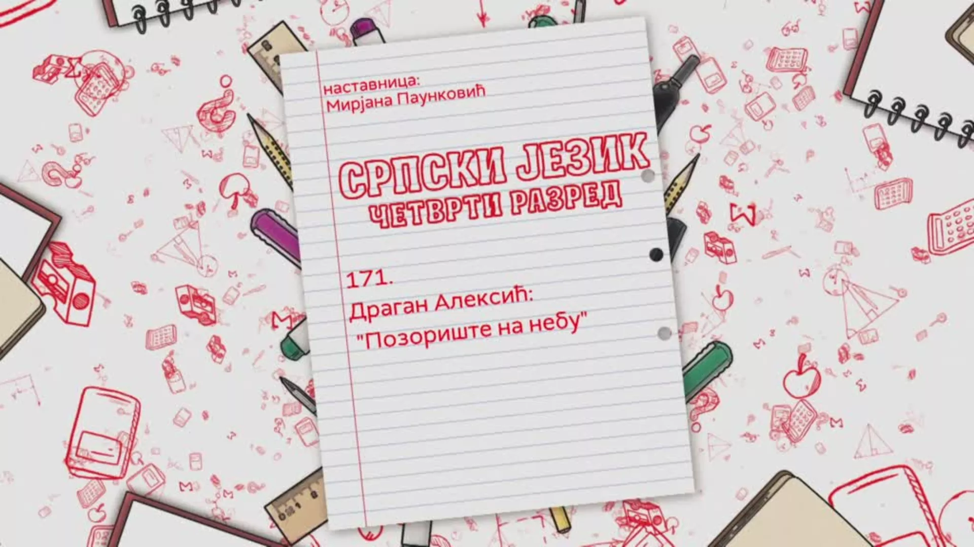 OŠ4 - Srpski jezik, 171. čas: Dragan Aleksić: "Pozorište na nebu"