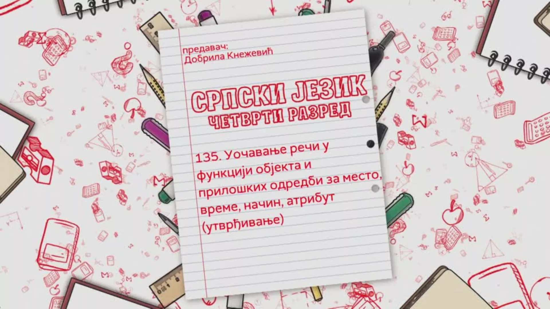 OŠ4 - Srpski jezik, 135. čas: Uočavanje reči u funkciji objekta i priloških odredbi za mesto, vreme, način, atribut (utvrđ.)