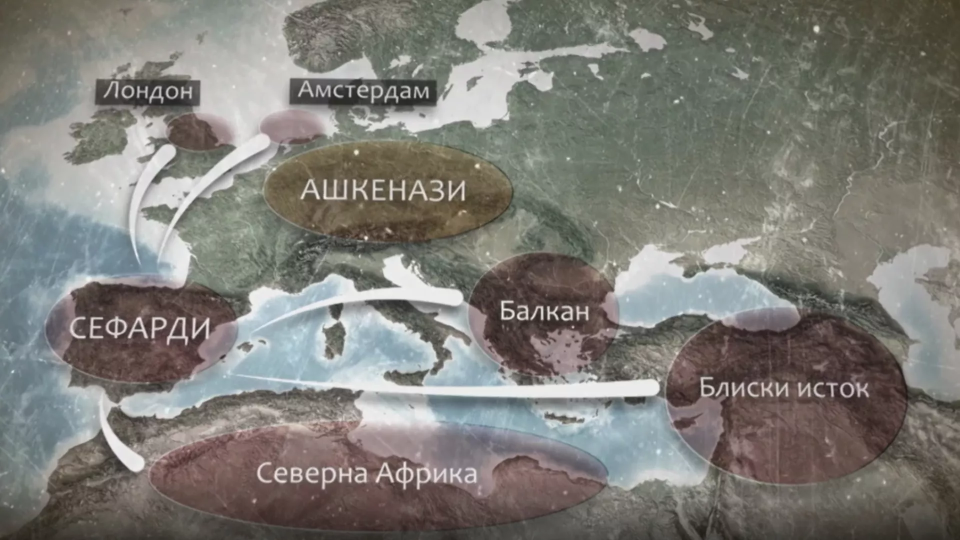 Tragom Jevreja na Balkanu: Srbija
