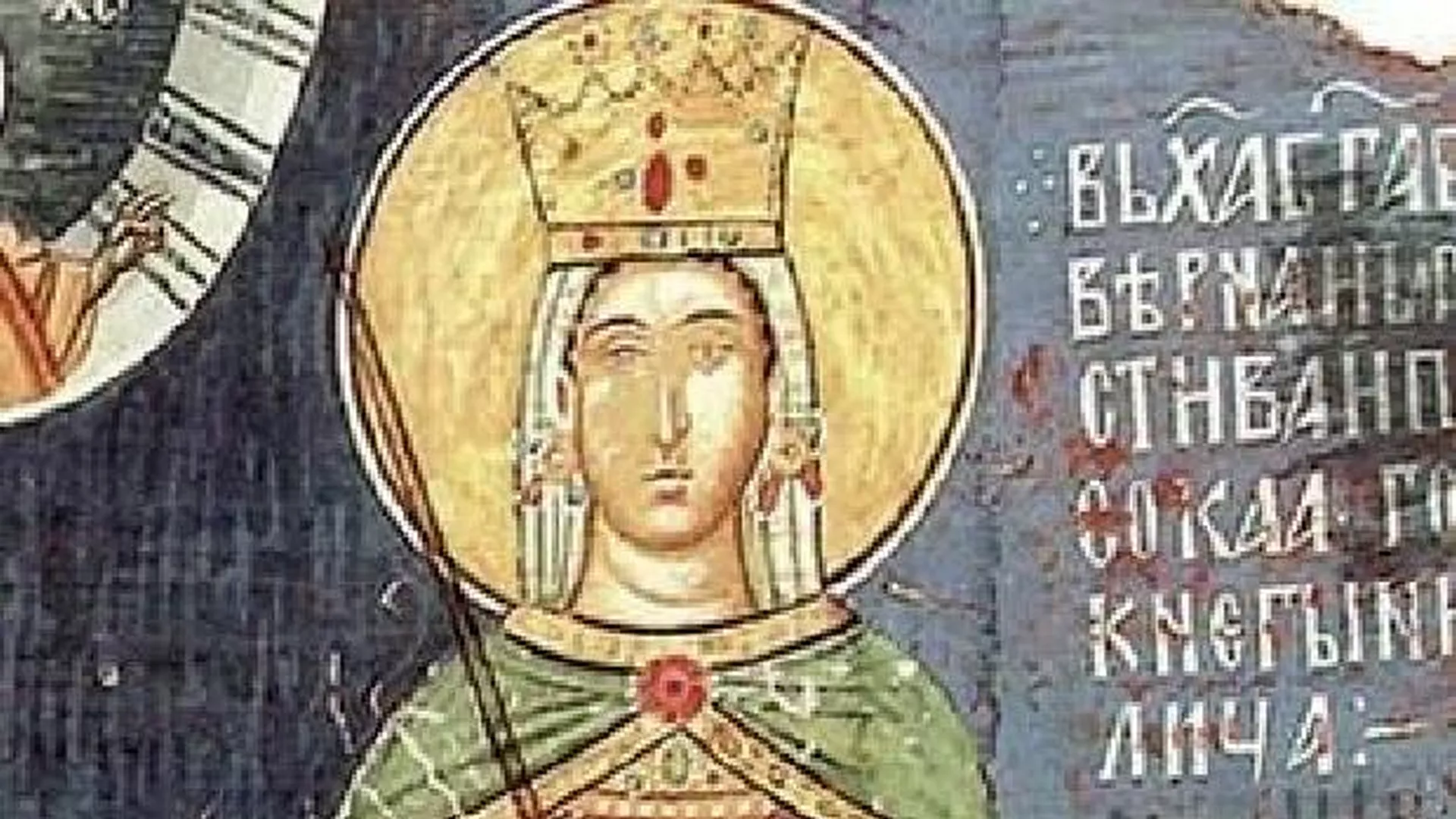 Riznica - Kneginja Milica Hrebeljanović