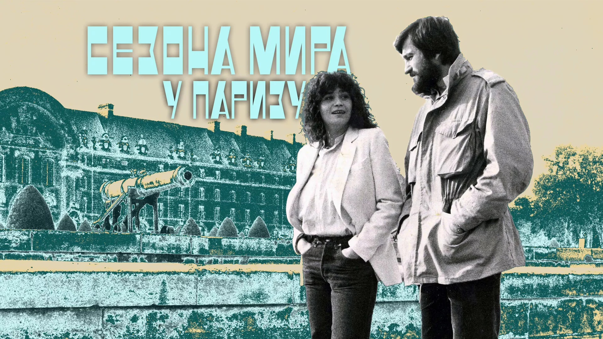 Sezona mira u Parizu (1981)