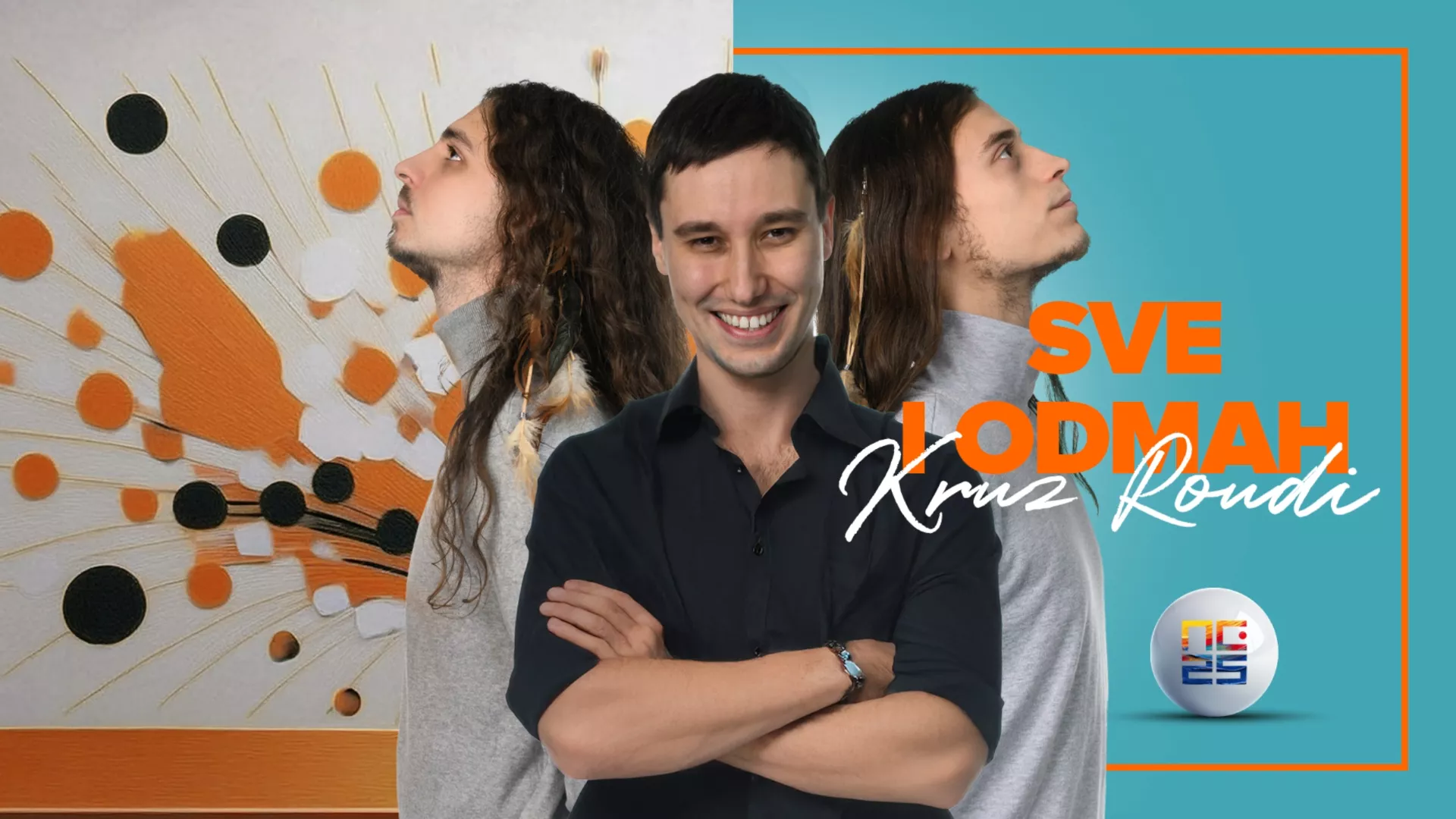 Kruz Roudi – Sve i odmah